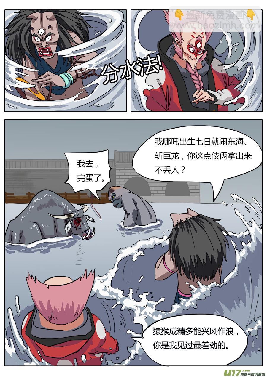 10.嘴脸不比往常善-第10话