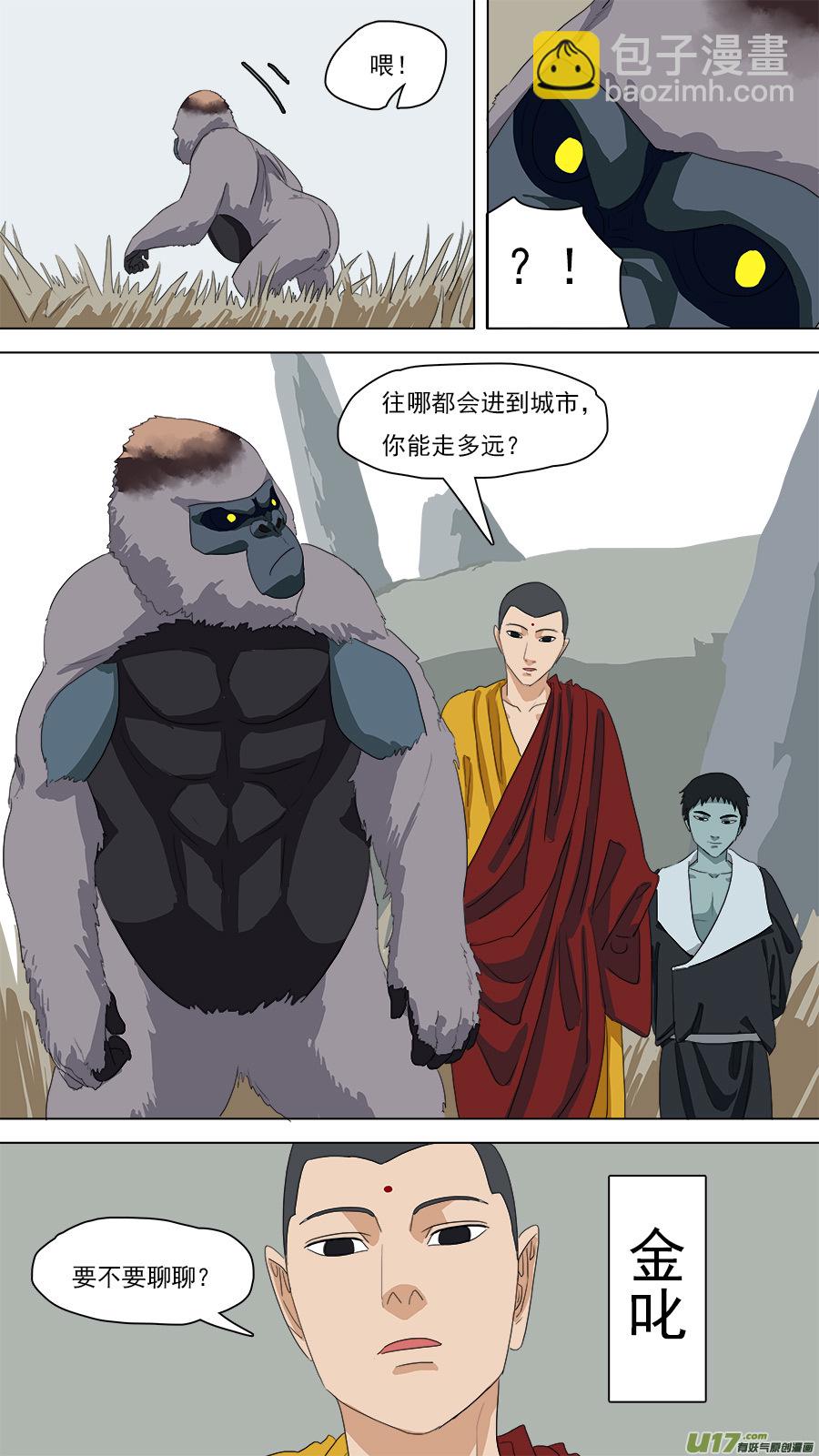 95.黑阴司-第96话