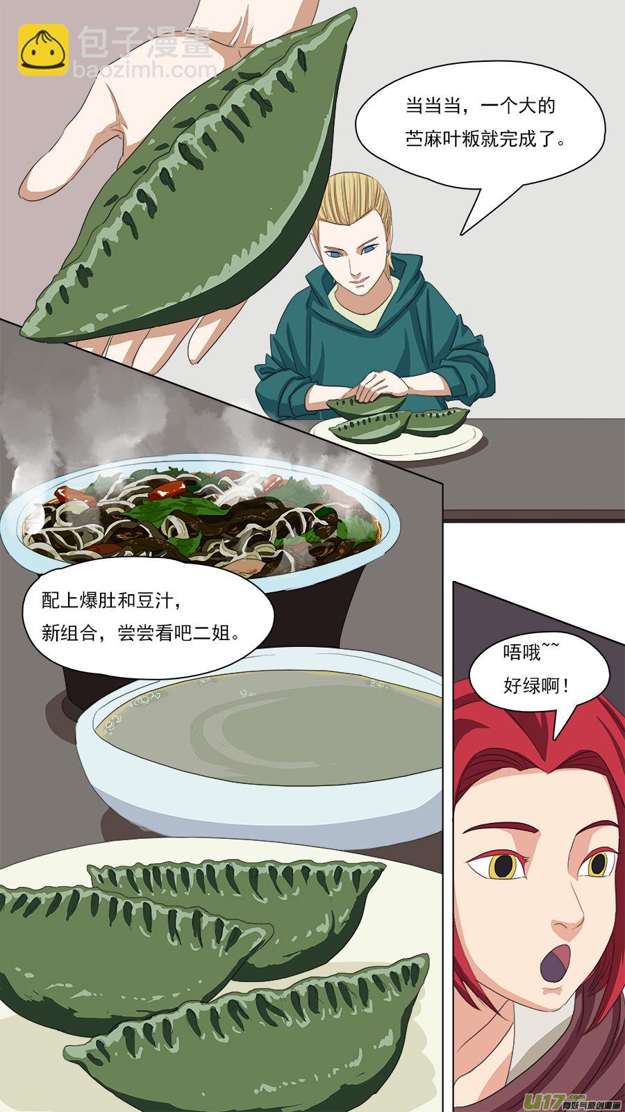 95.黑阴司-第96话