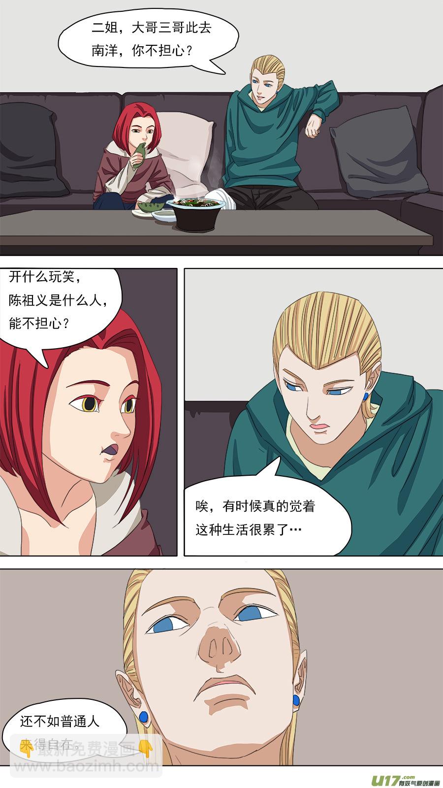 95.黑阴司-第96话