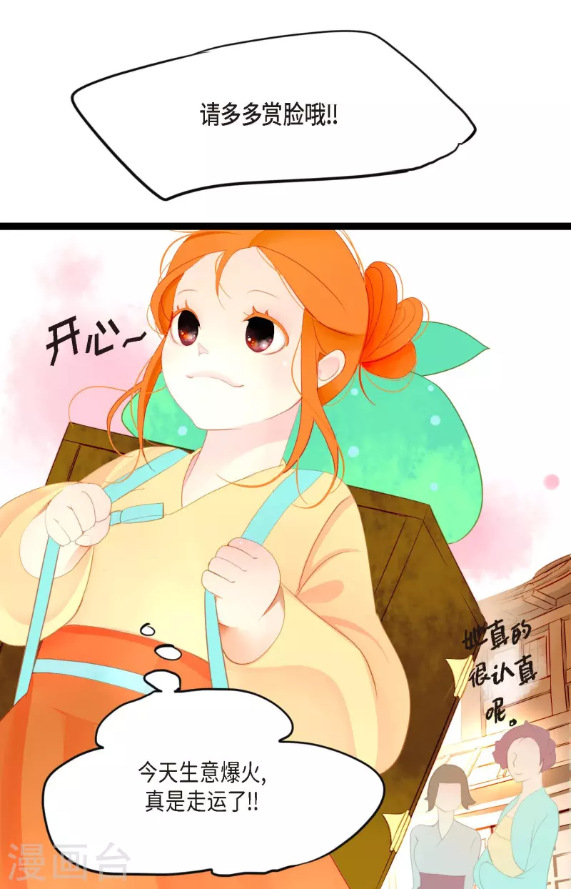 第1话 今天真走运-第2话