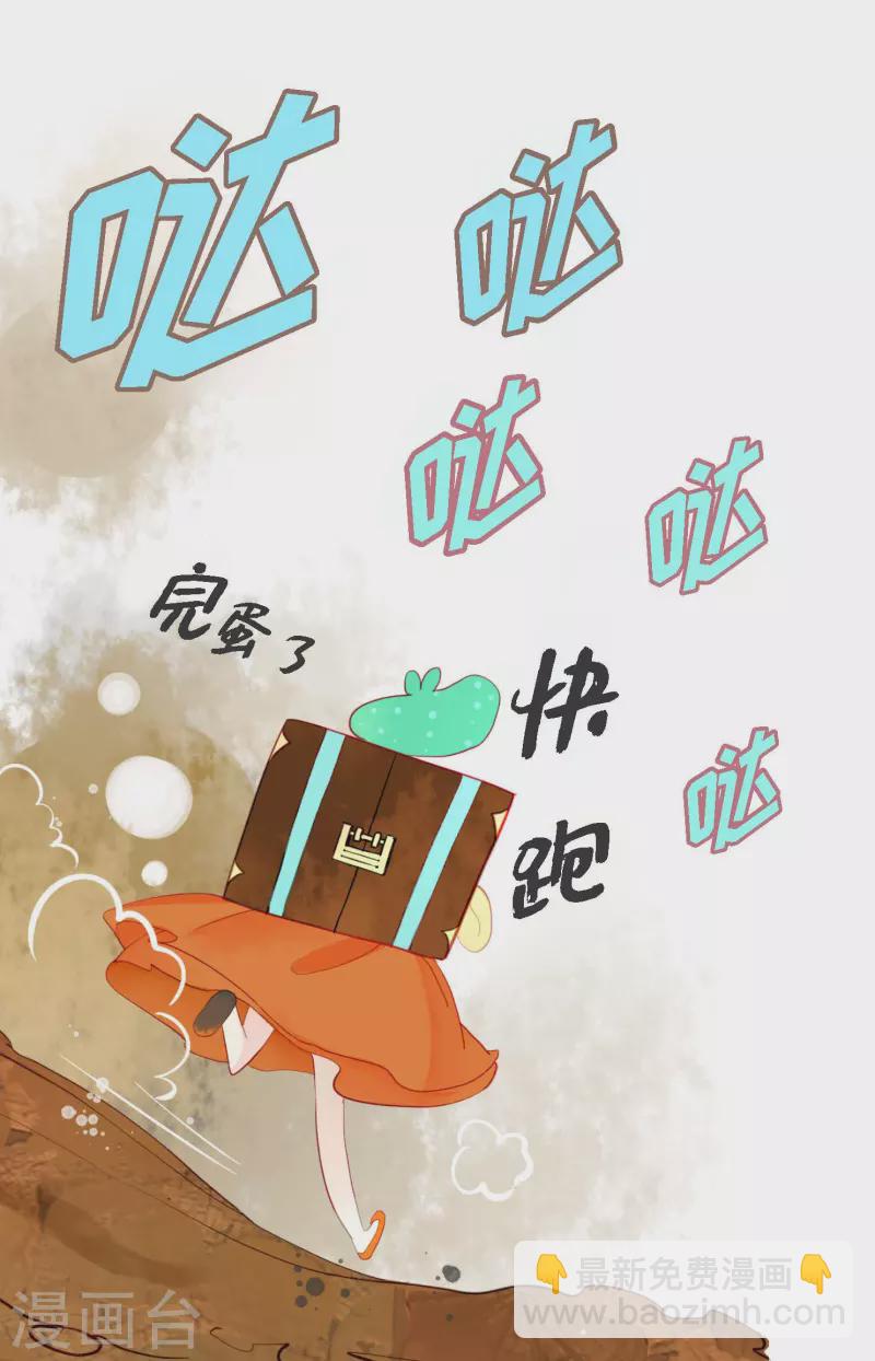 第1话 今天真走运-第2话