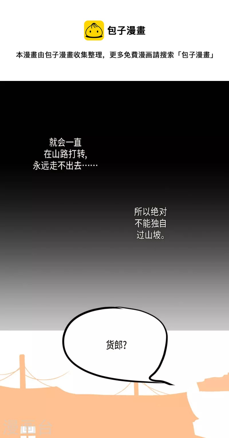 第1话 今天真走运-第2话