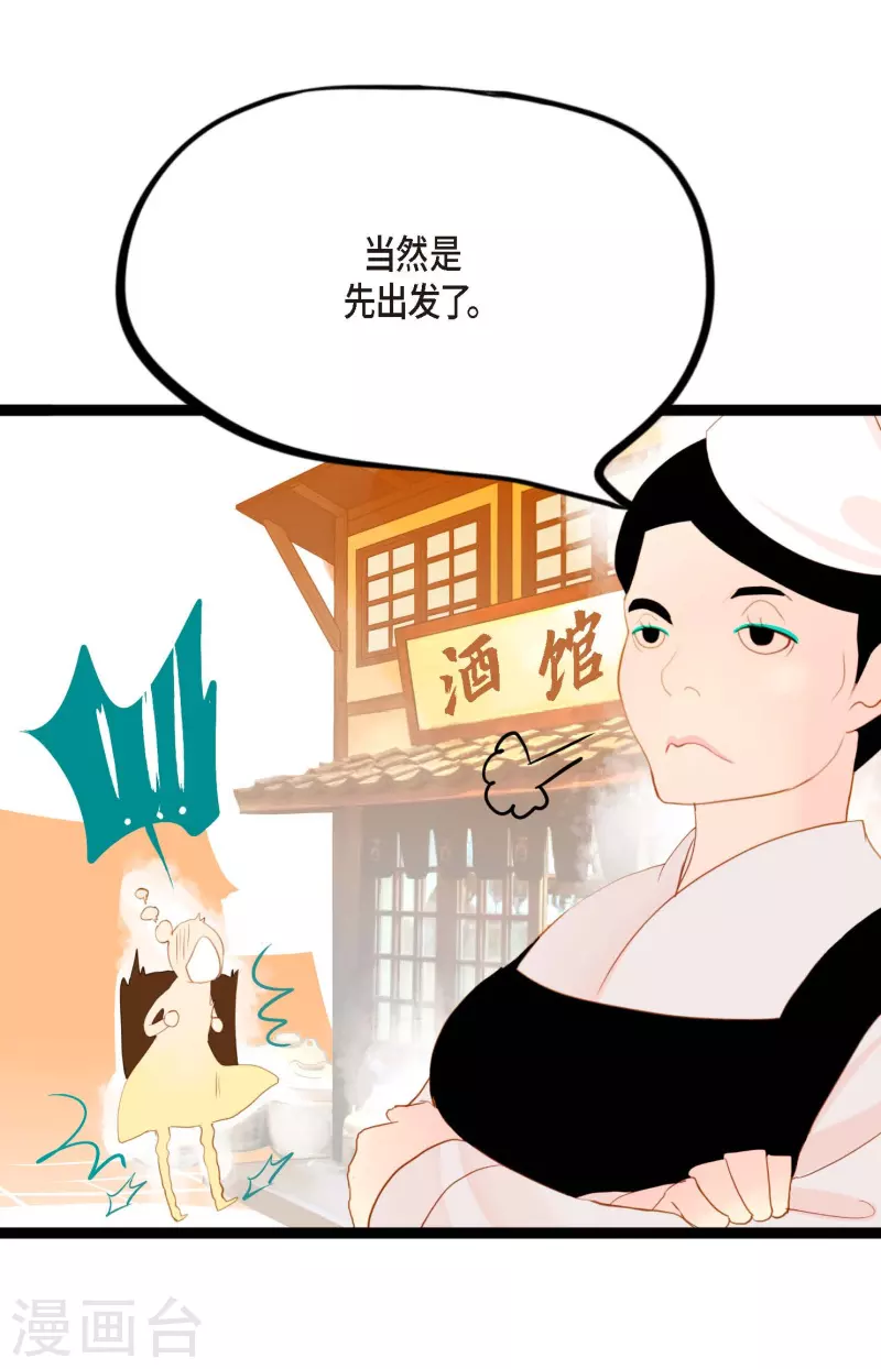 第1话 今天真走运-第2话