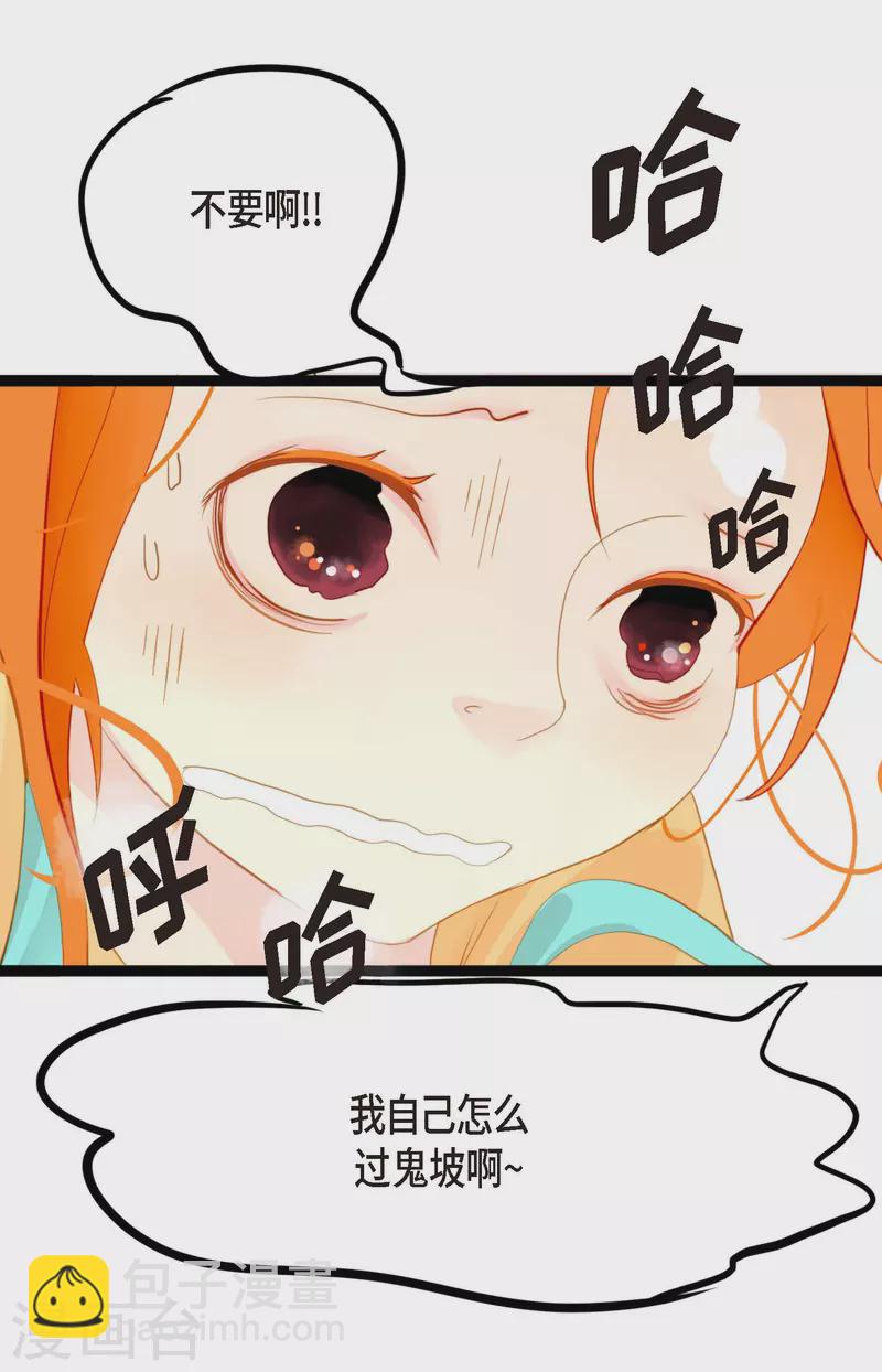 第1话 今天真走运-第2话