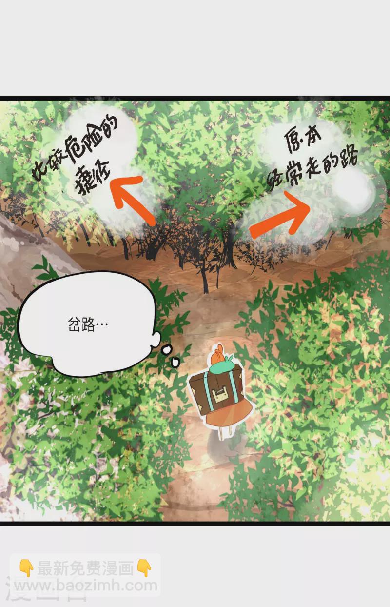 第1话 今天真走运-第2话