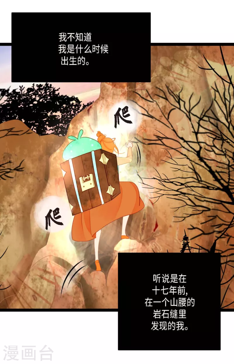 第1话 今天真走运-第2话