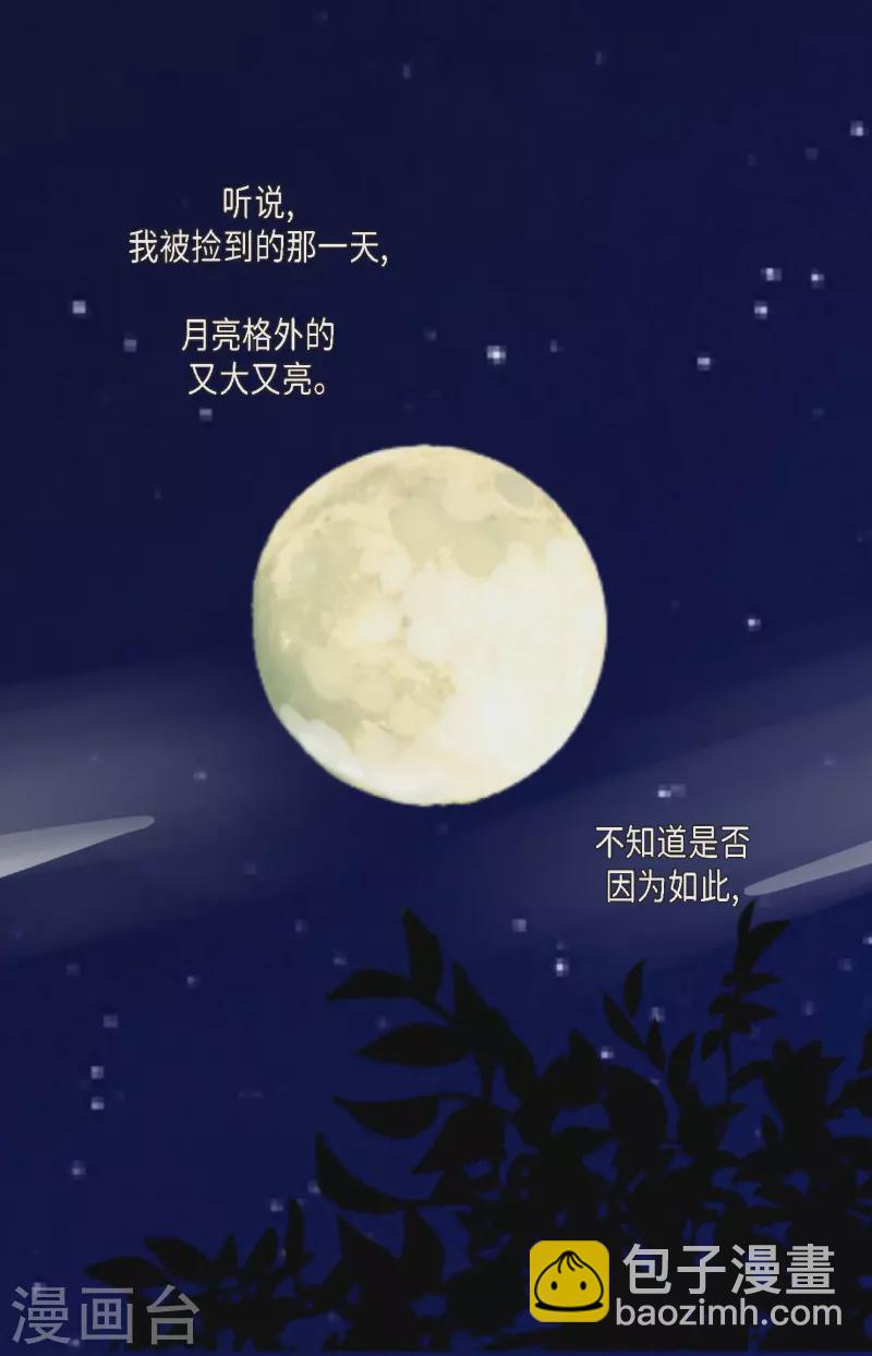 第1话 今天真走运-第2话