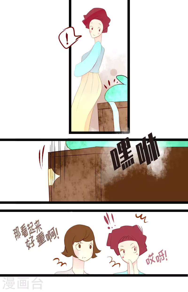 第1话 今天真走运-第2话