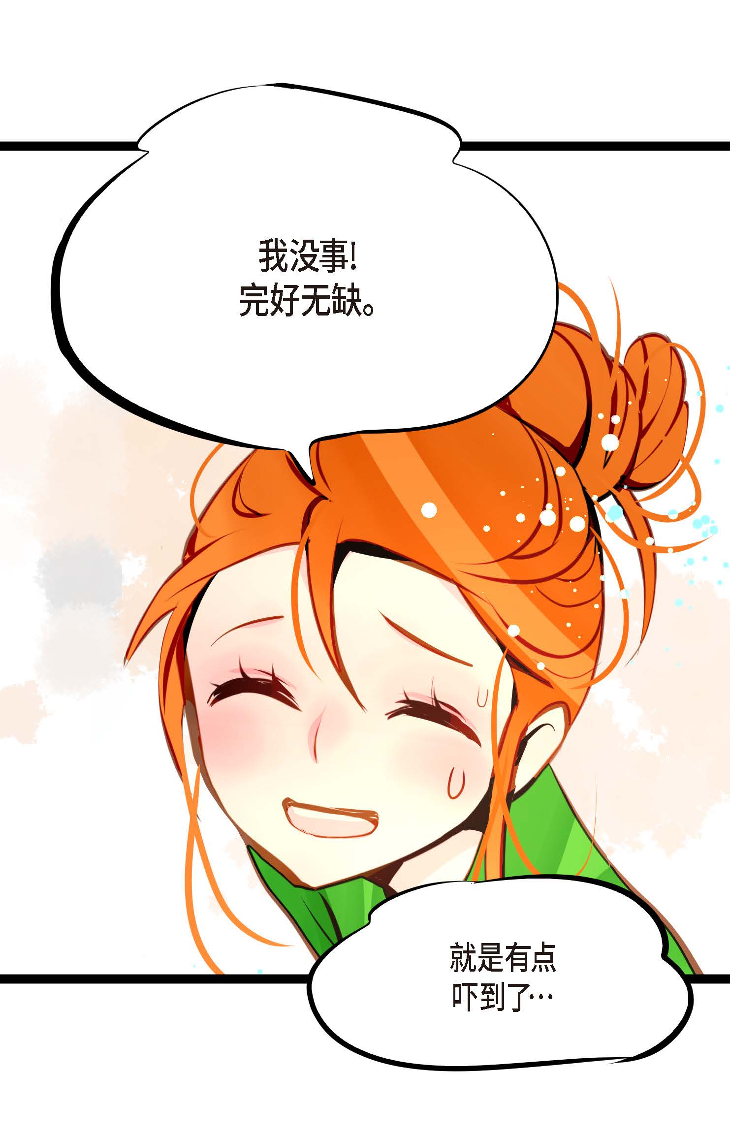 第101话 铁树终于开了花-第102话