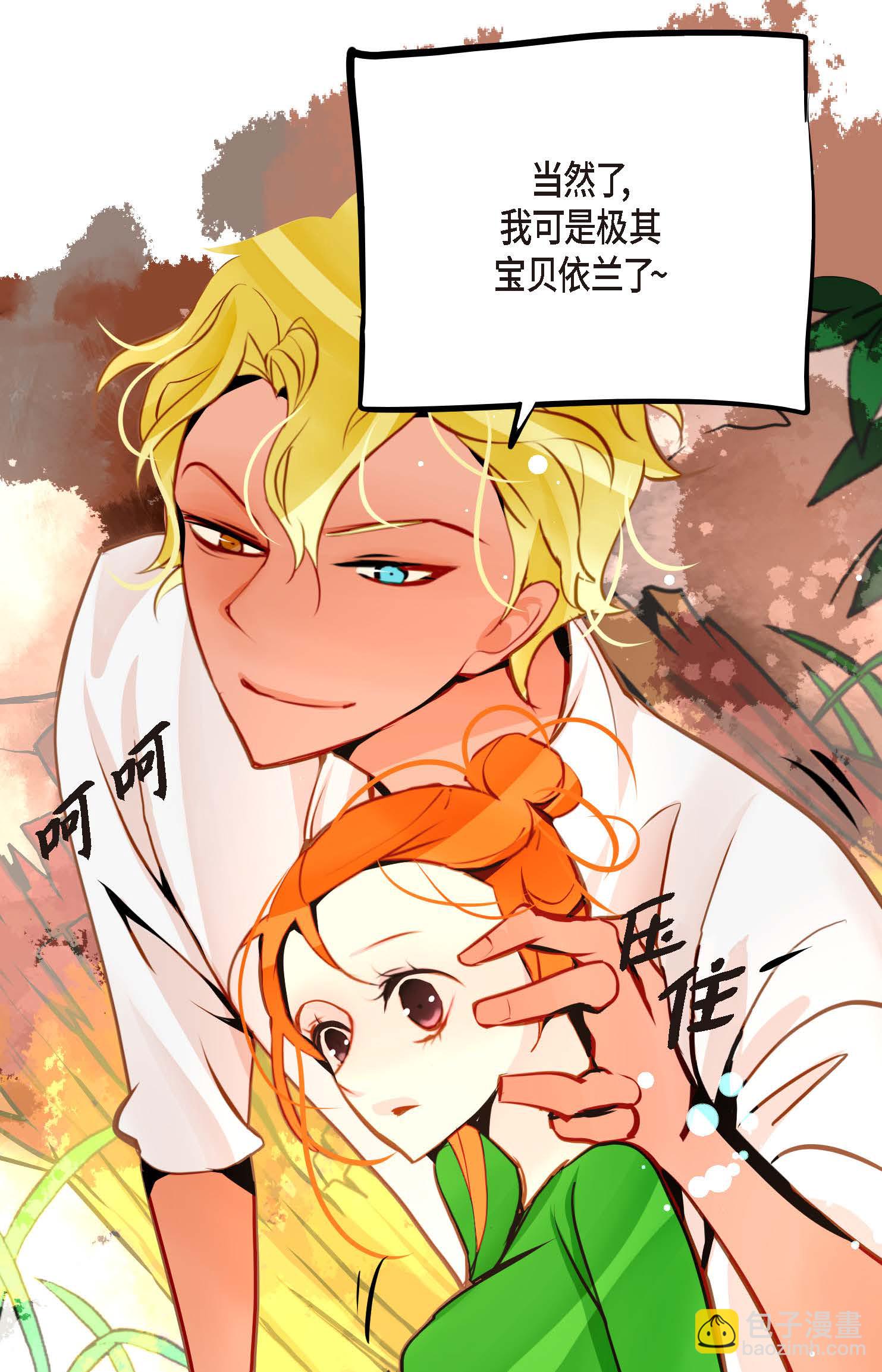 第101话 铁树终于开了花-第102话