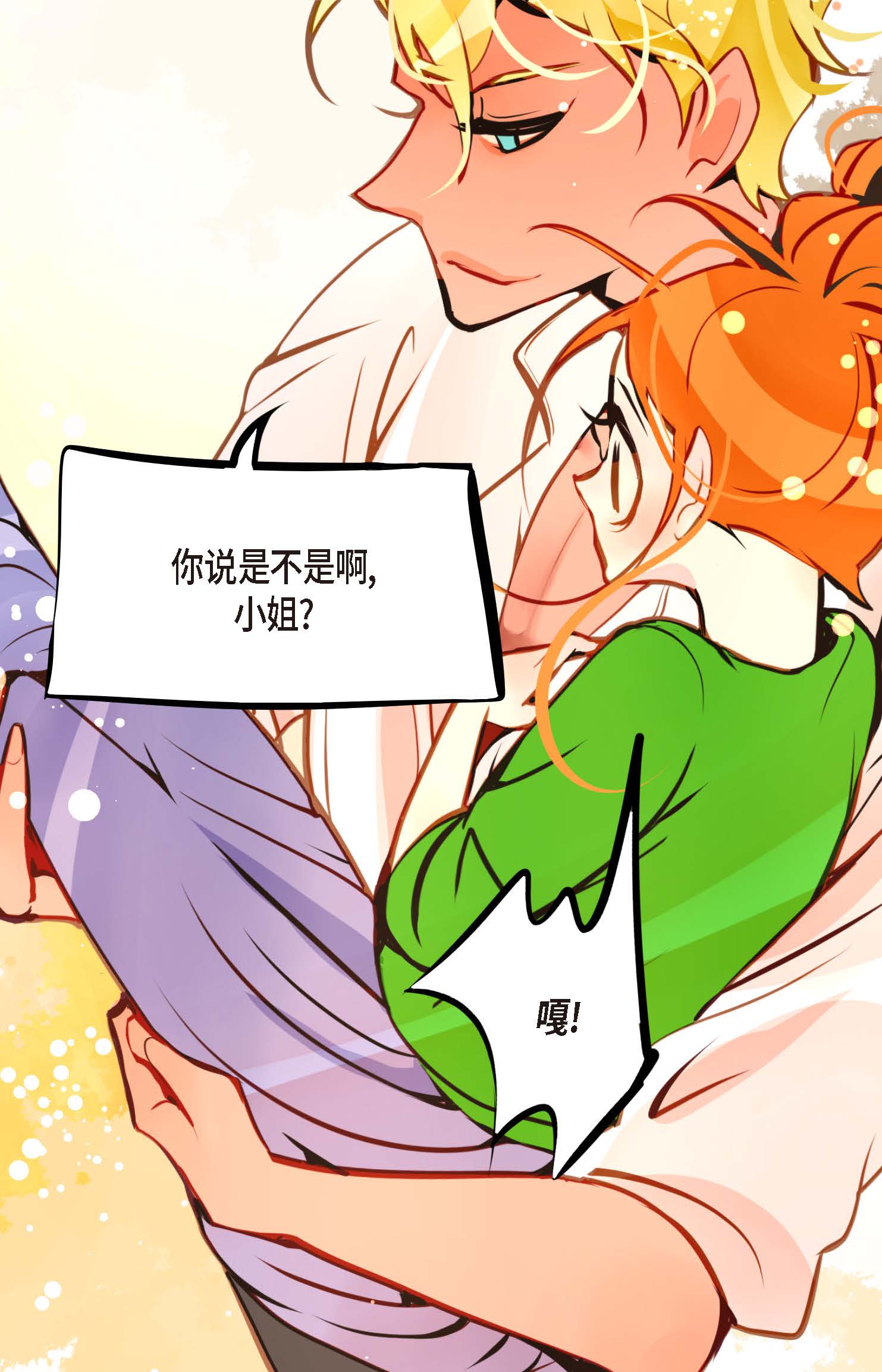 第101话 铁树终于开了花-第102话