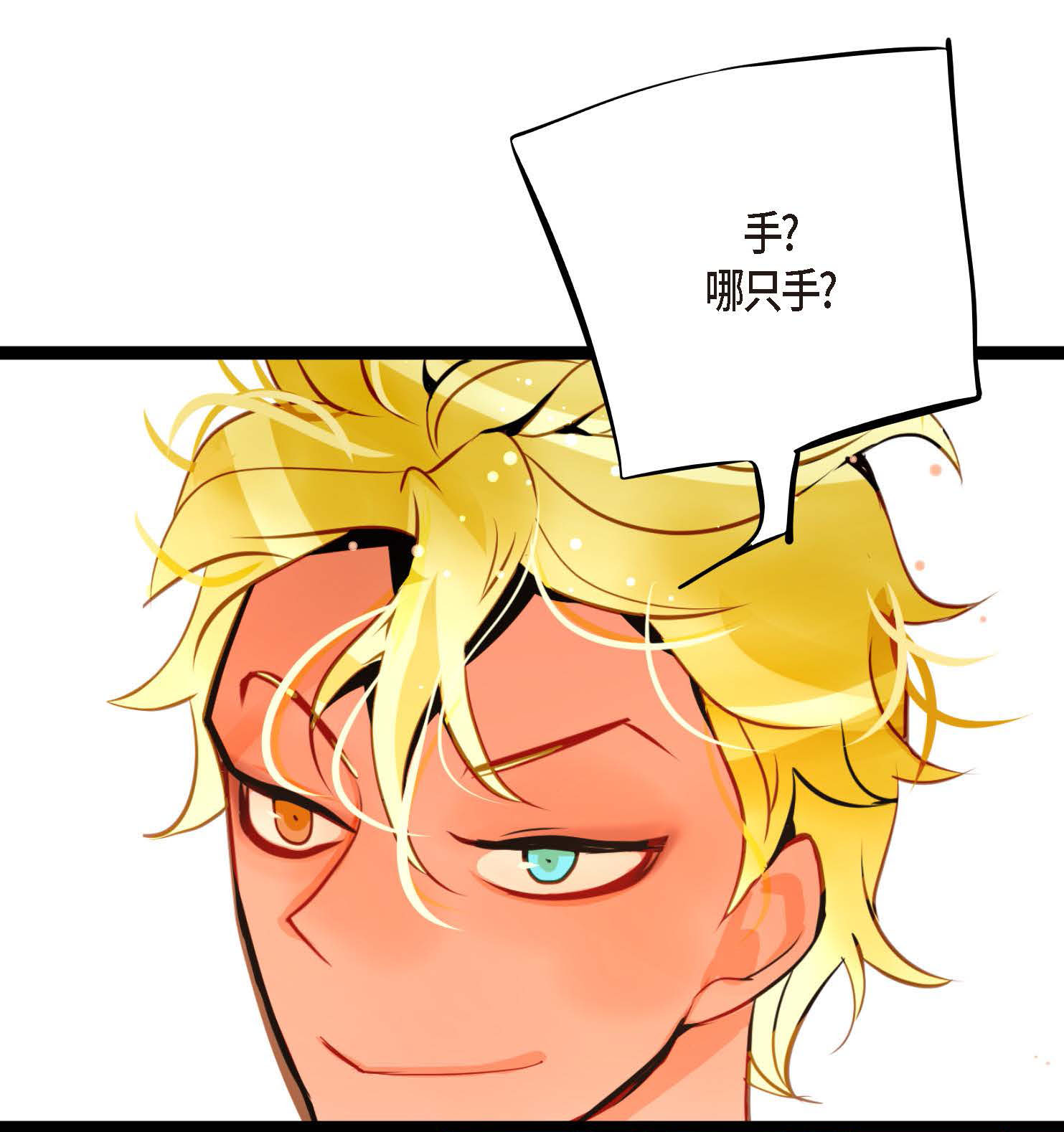 第101话 铁树终于开了花-第102话