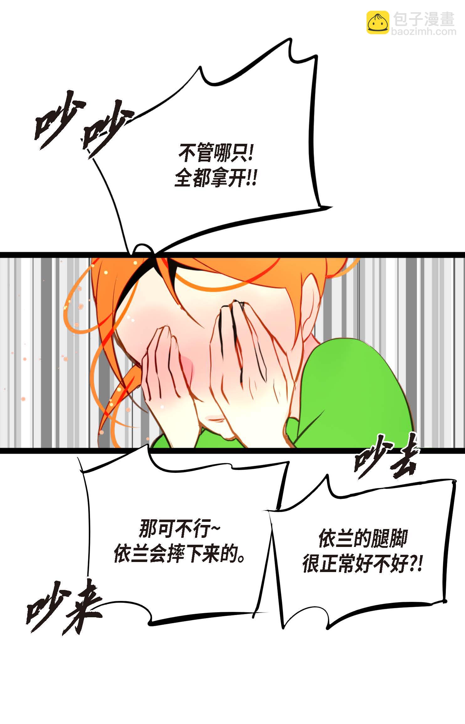 第101话 铁树终于开了花-第102话