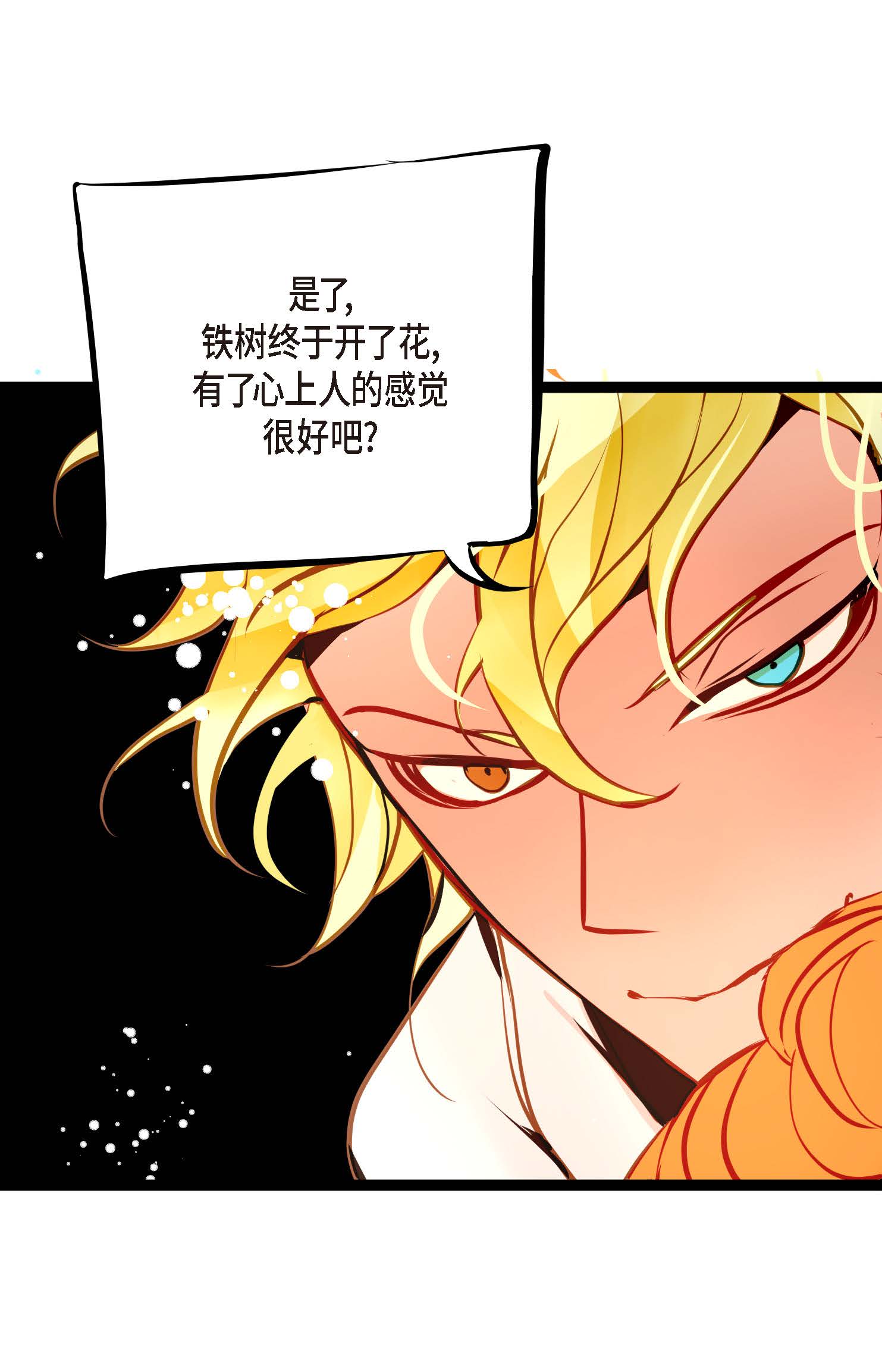 第101话 铁树终于开了花-第102话