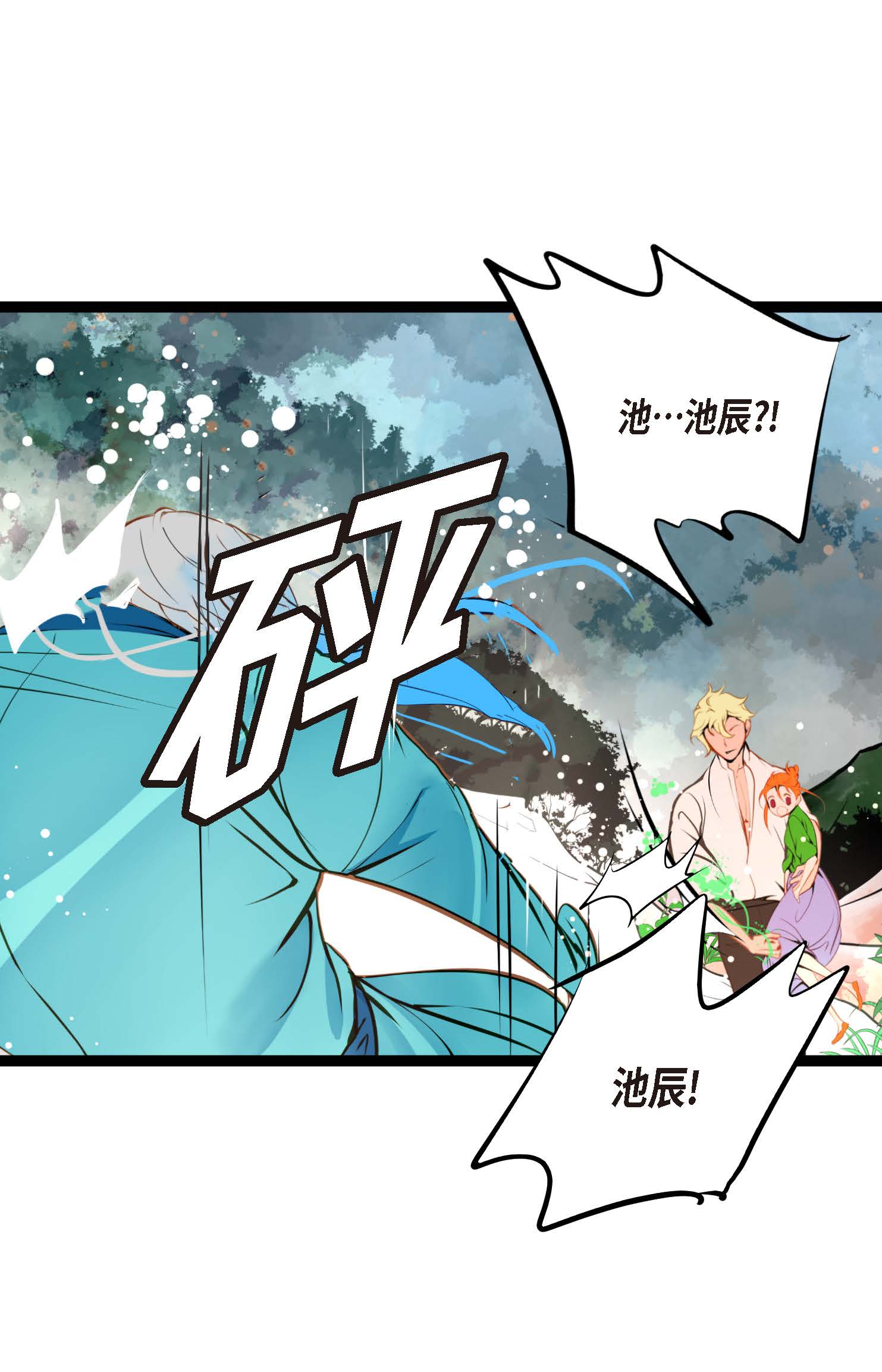 第101话 铁树终于开了花-第102话