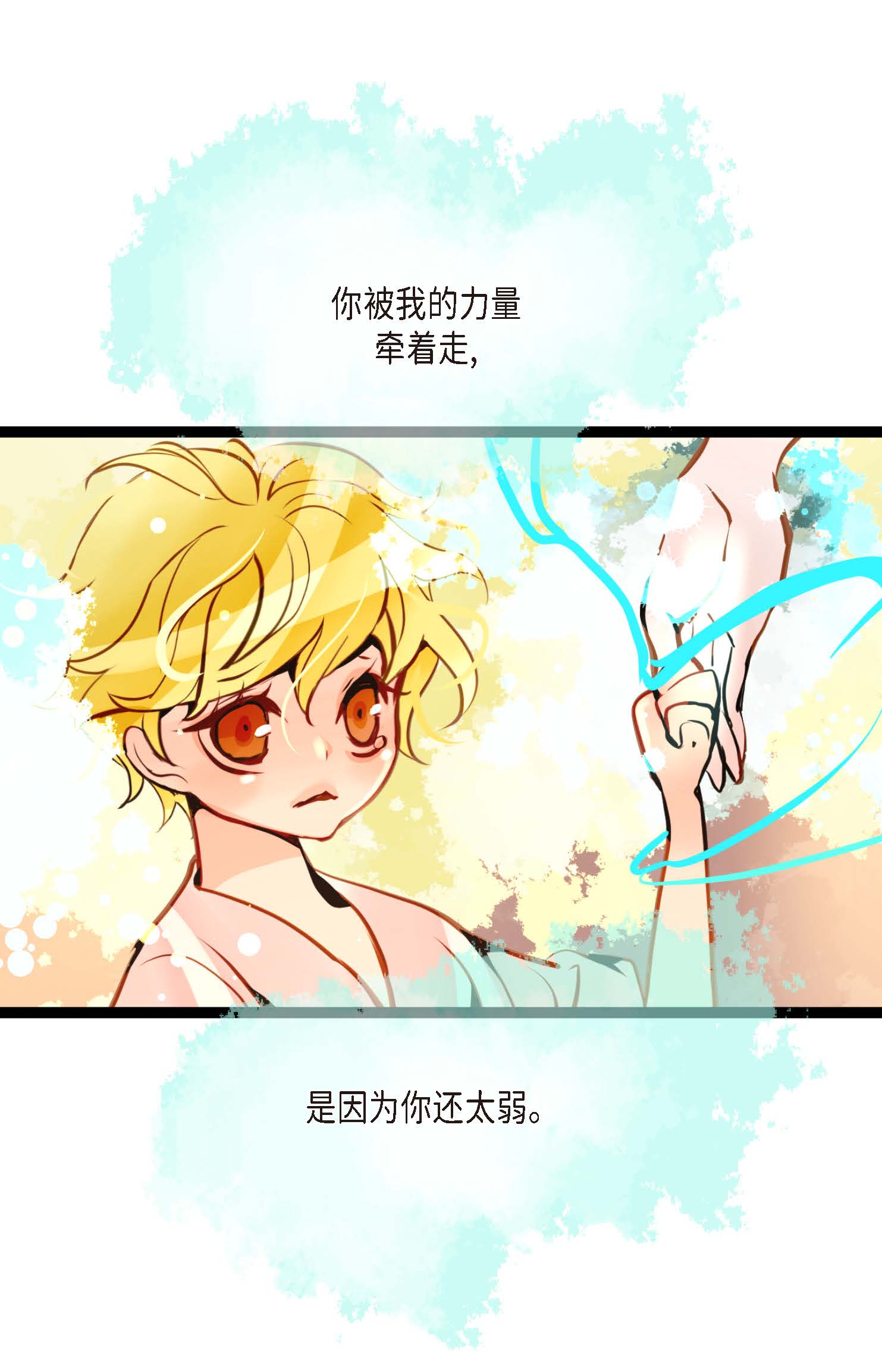 第101话 铁树终于开了花-第102话