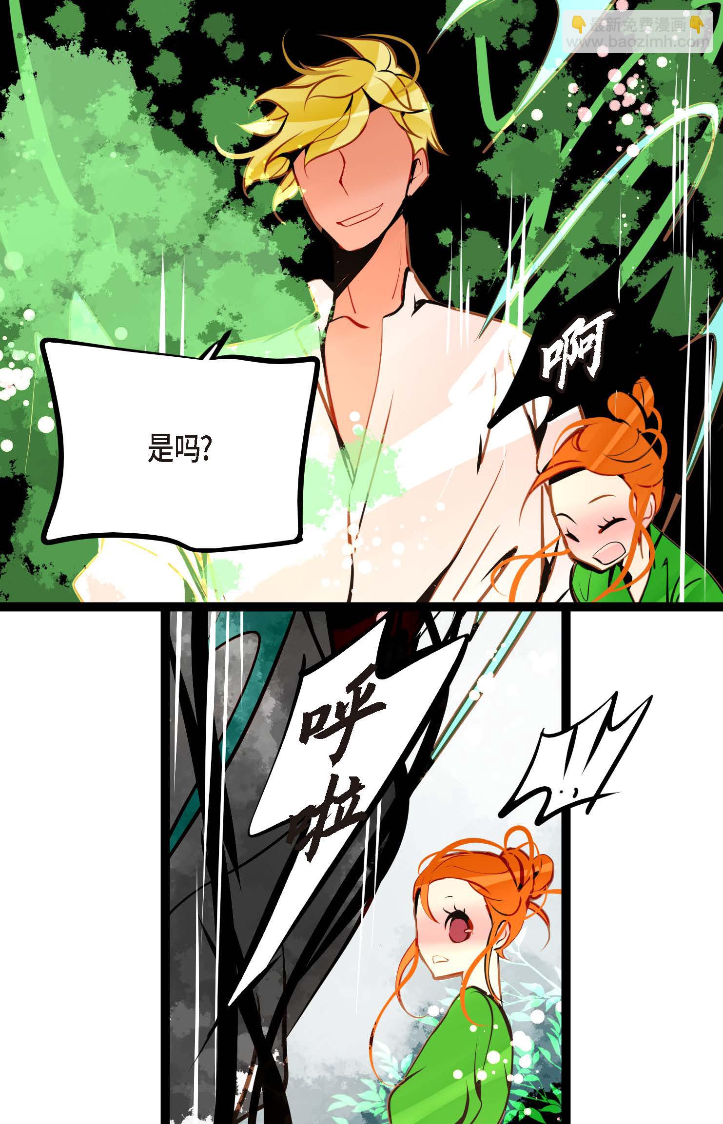 第101话 铁树终于开了花-第102话