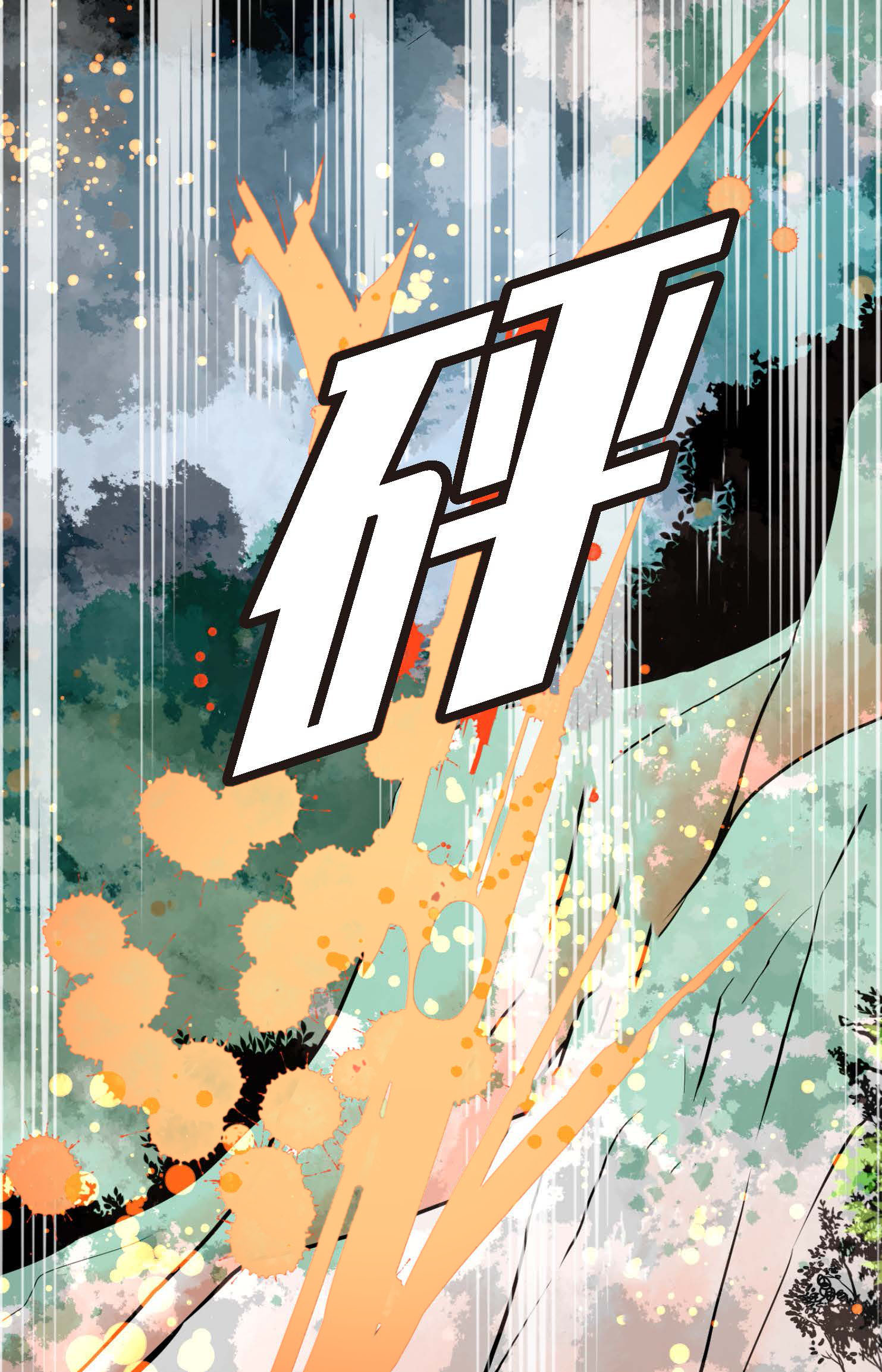 第101话 铁树终于开了花-第102话