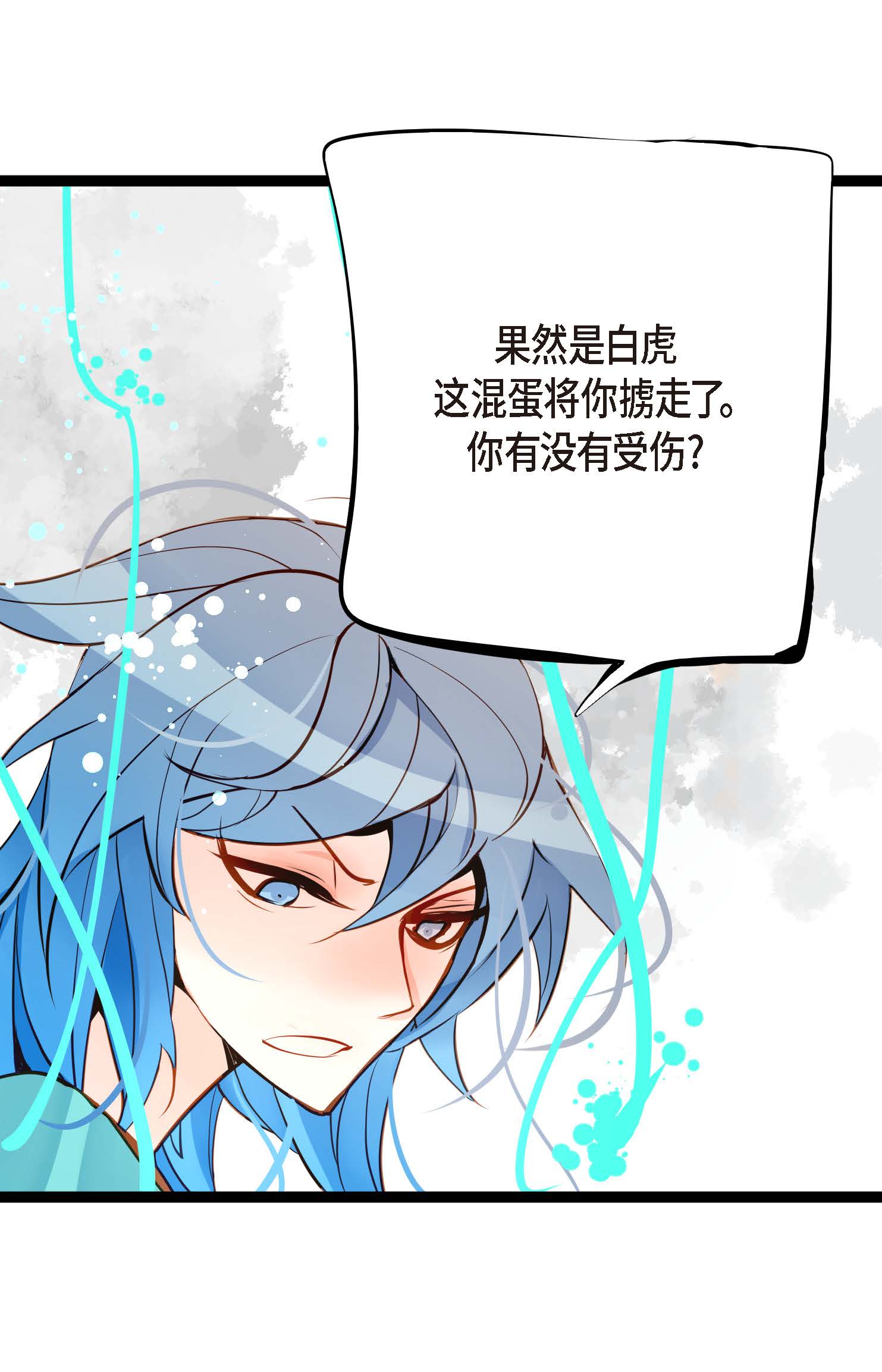 第101话 铁树终于开了花-第102话