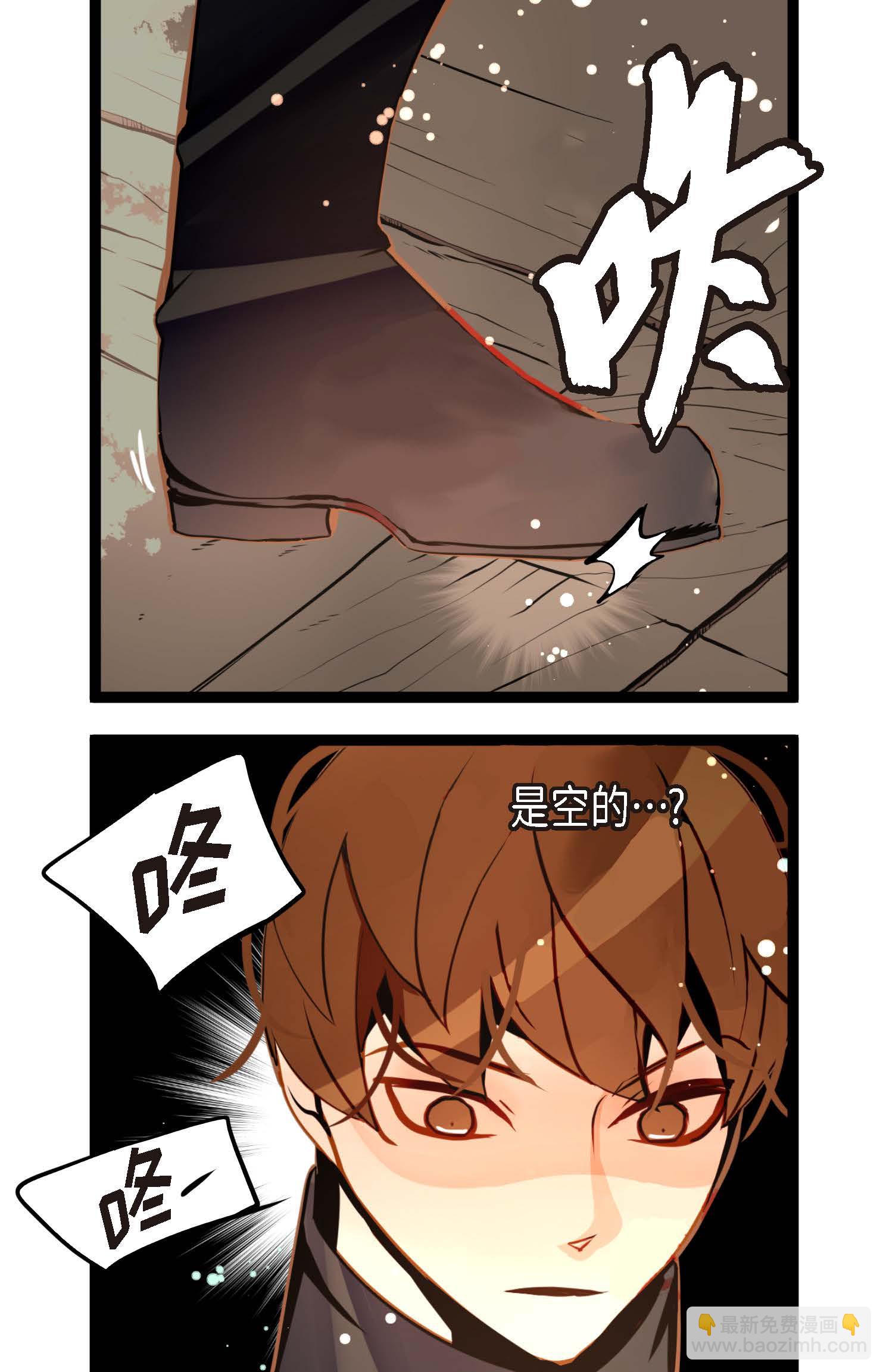 第103话 这里好不舒服-第104话