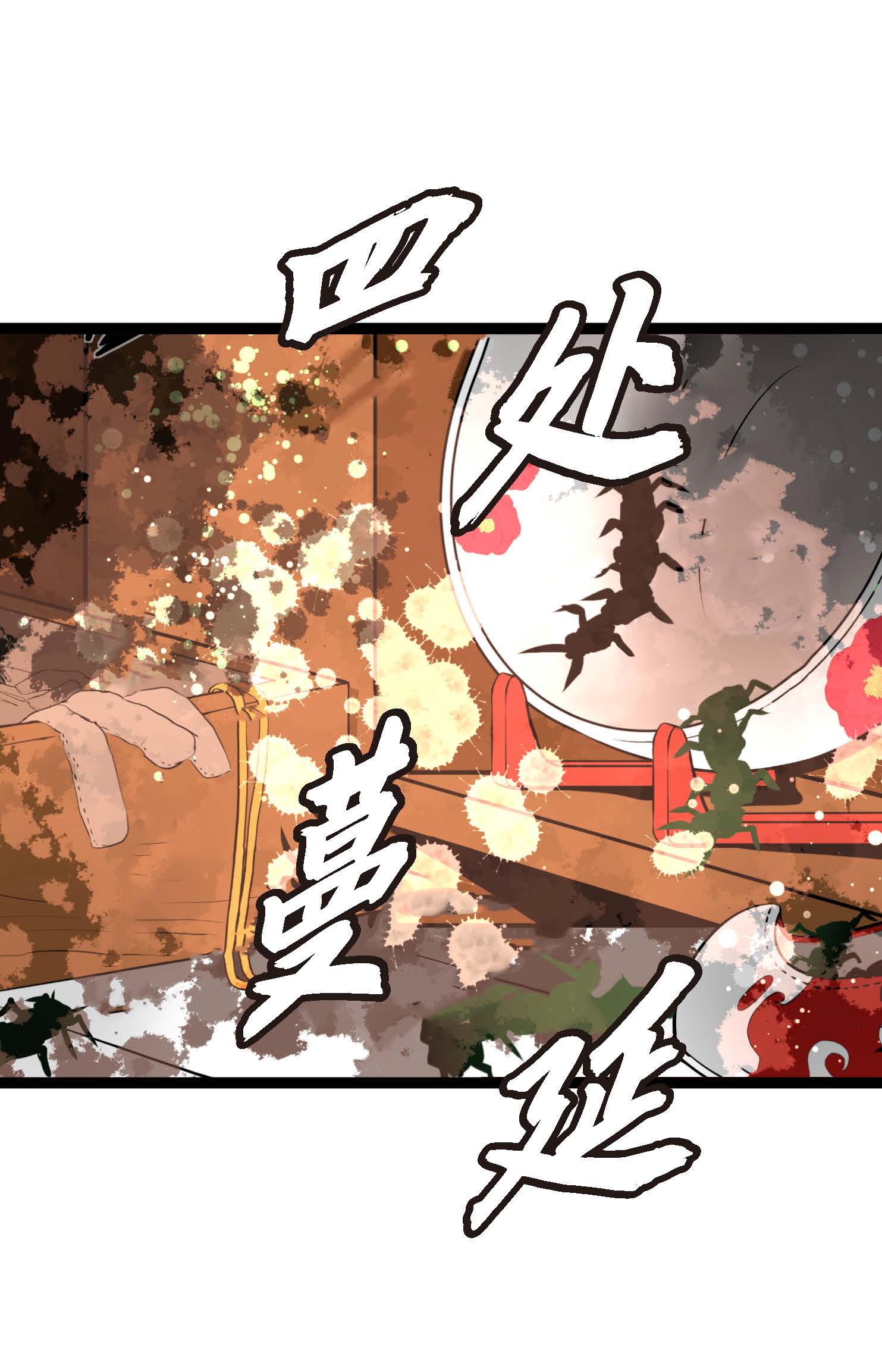 第103话 这里好不舒服-第104话