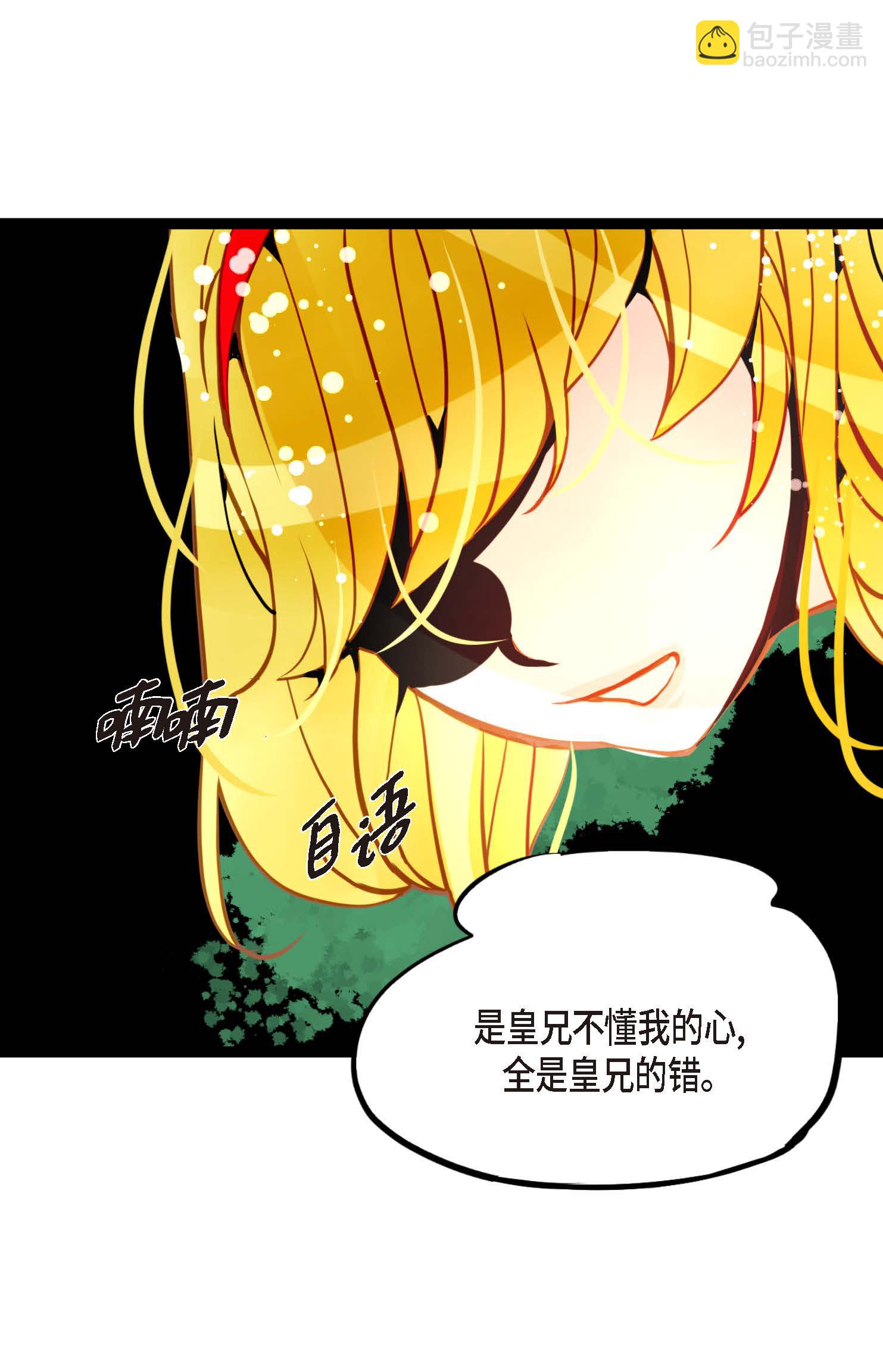 第103话 这里好不舒服-第104话