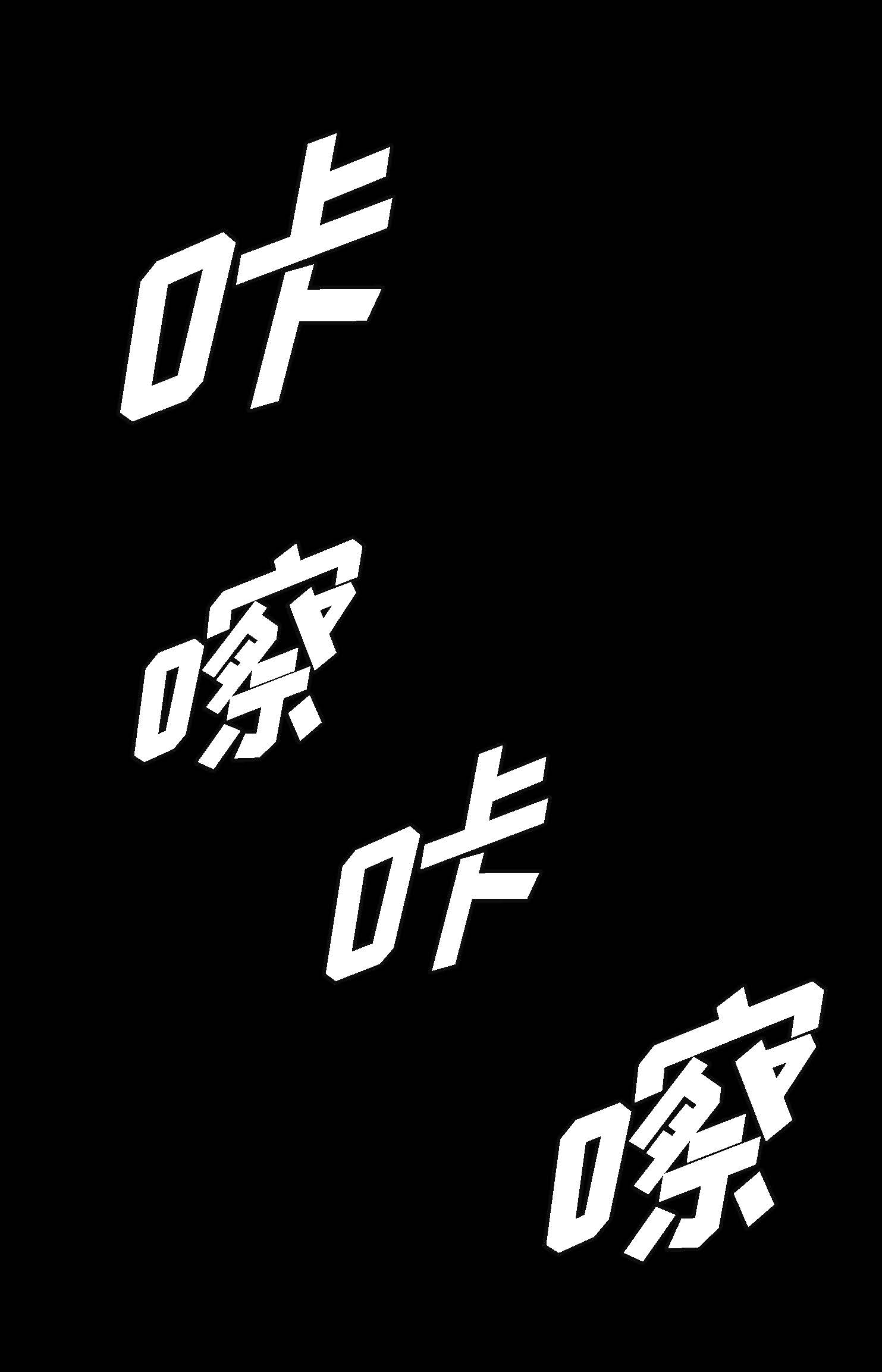 第103话 这里好不舒服-第104话