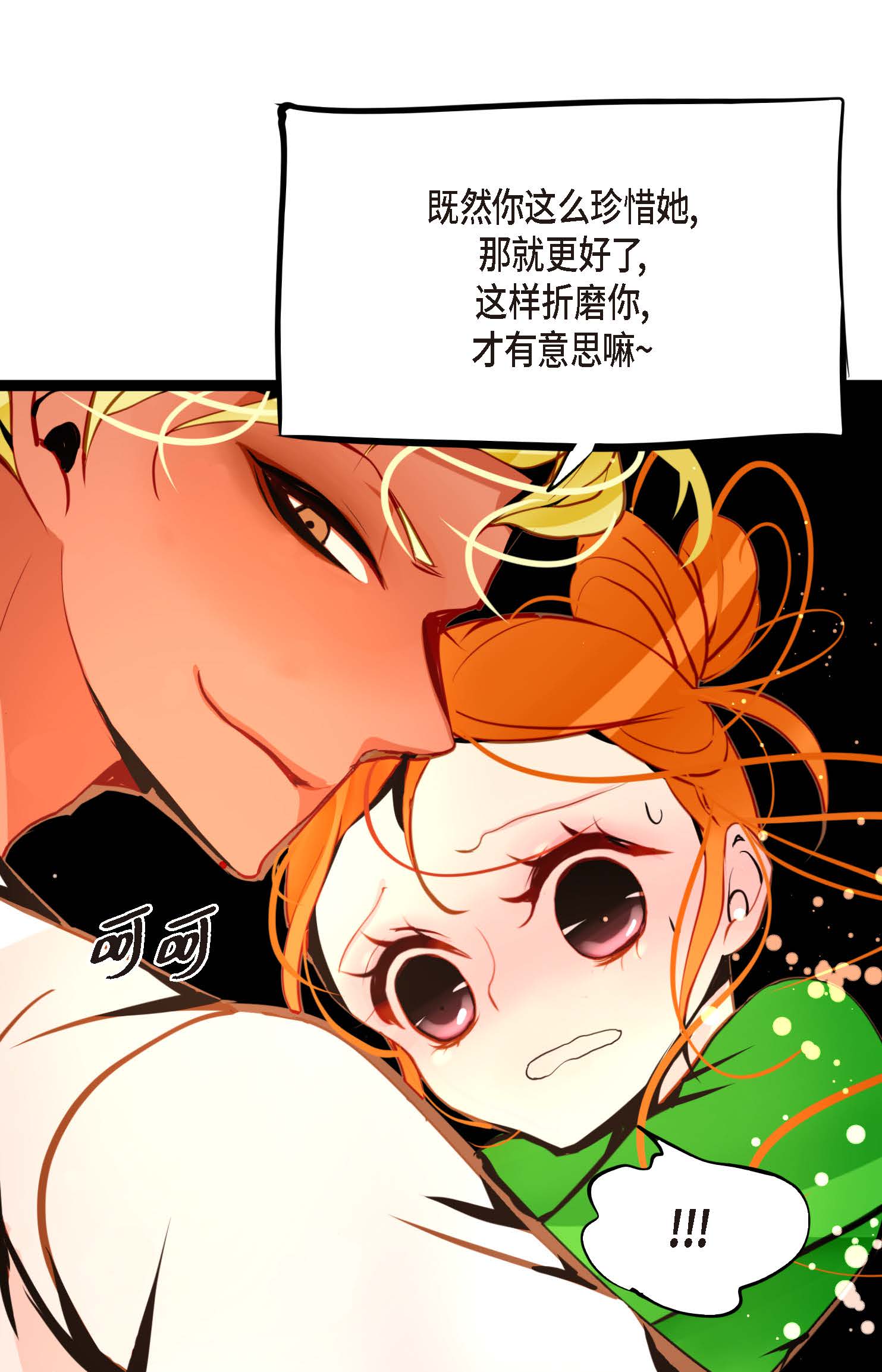 第103话 这里好不舒服-第104话