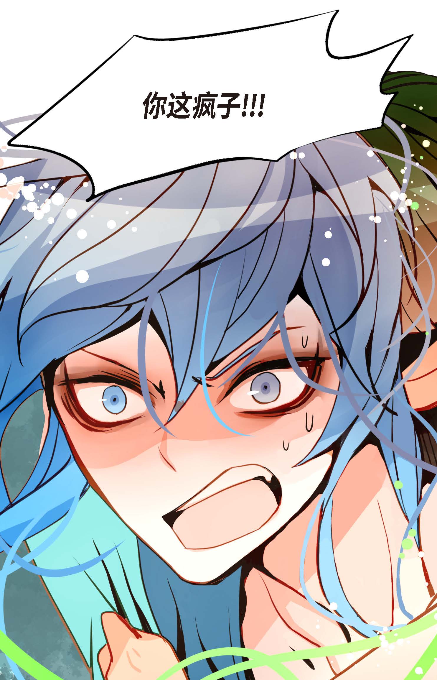 第103话 这里好不舒服-第104话