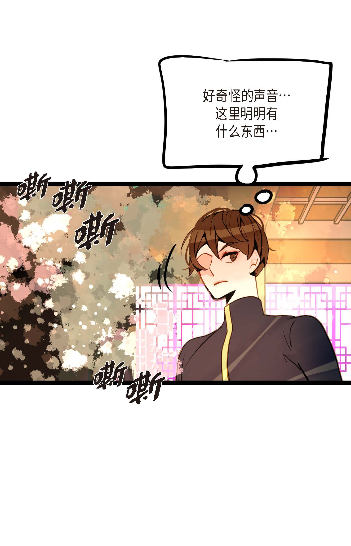 第103话 这里好不舒服-第104话