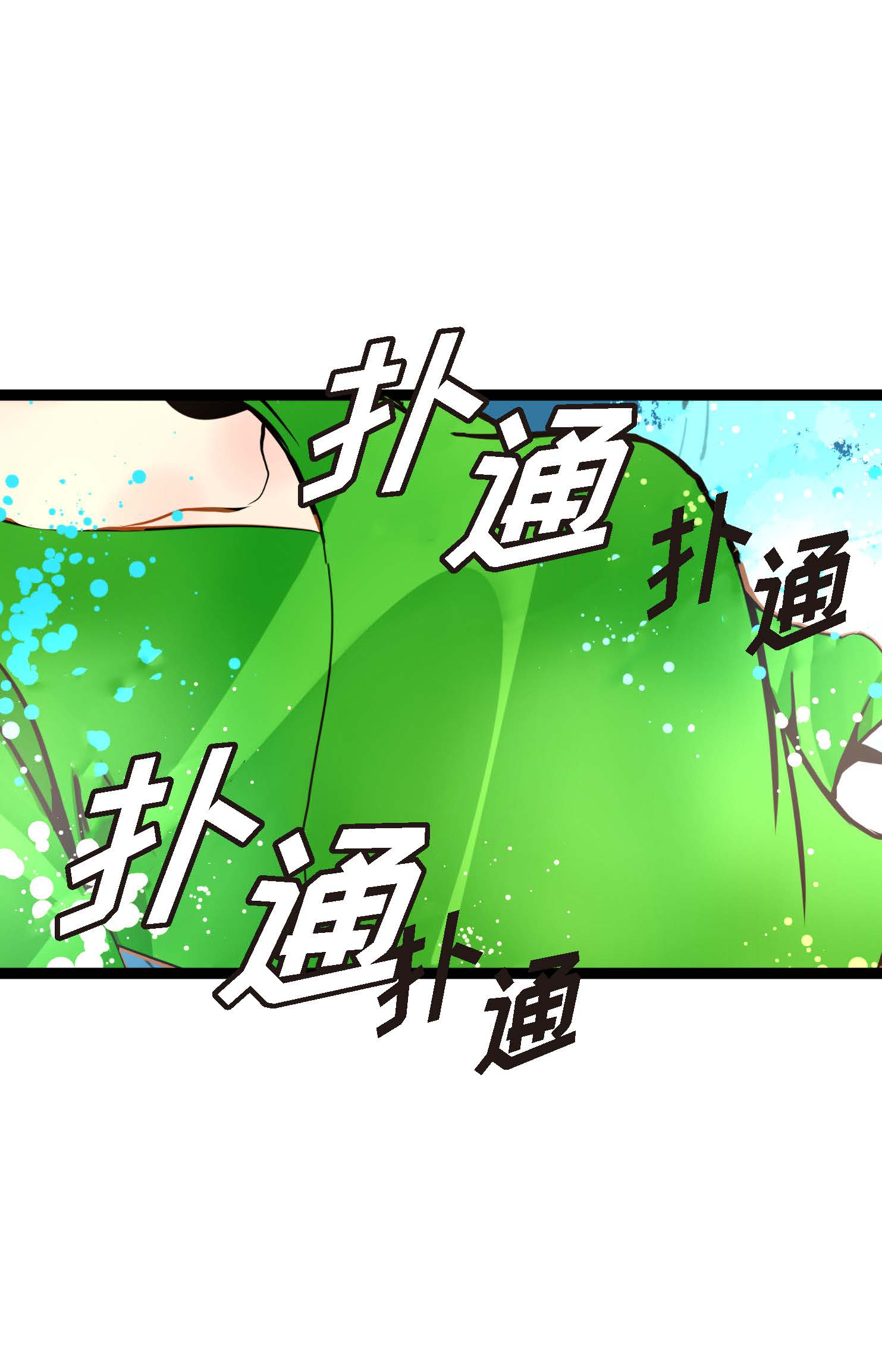 青蛇與紅月 - 第105話 又長出來了？！ - 2