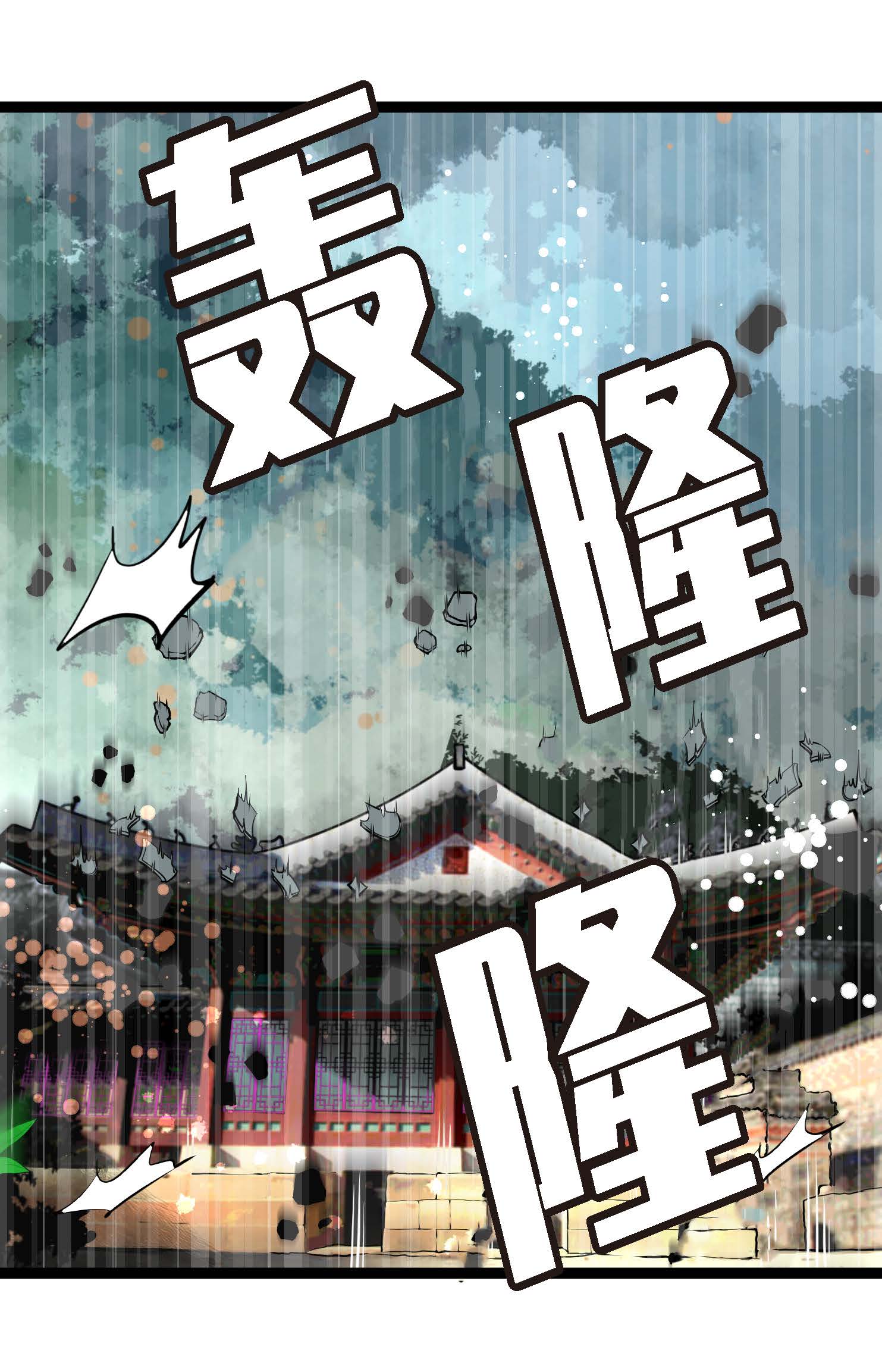 青蛇與紅月 - 第105話 又長出來了？！ - 5