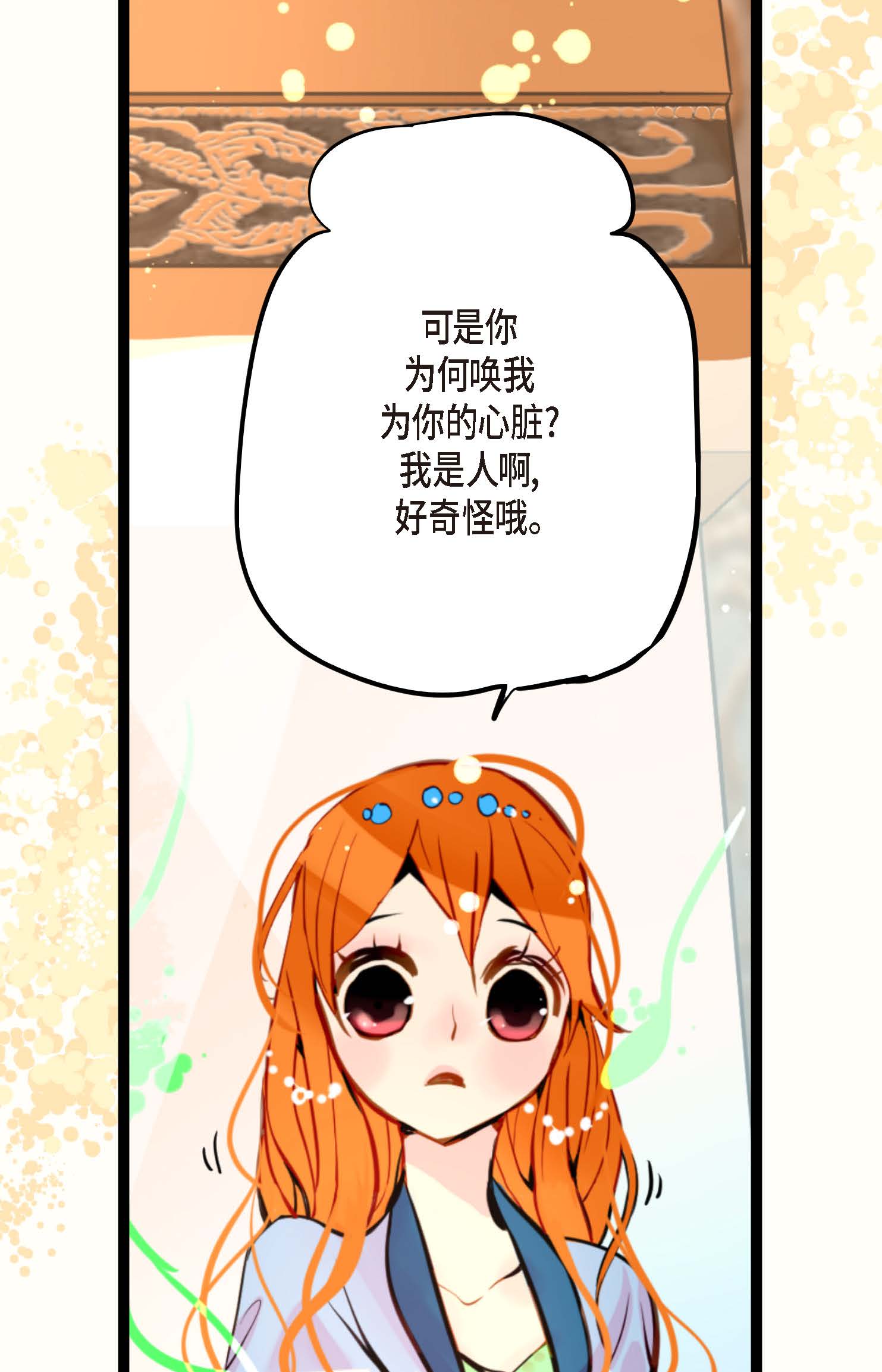 第107话 你说你是神兽？-第108话