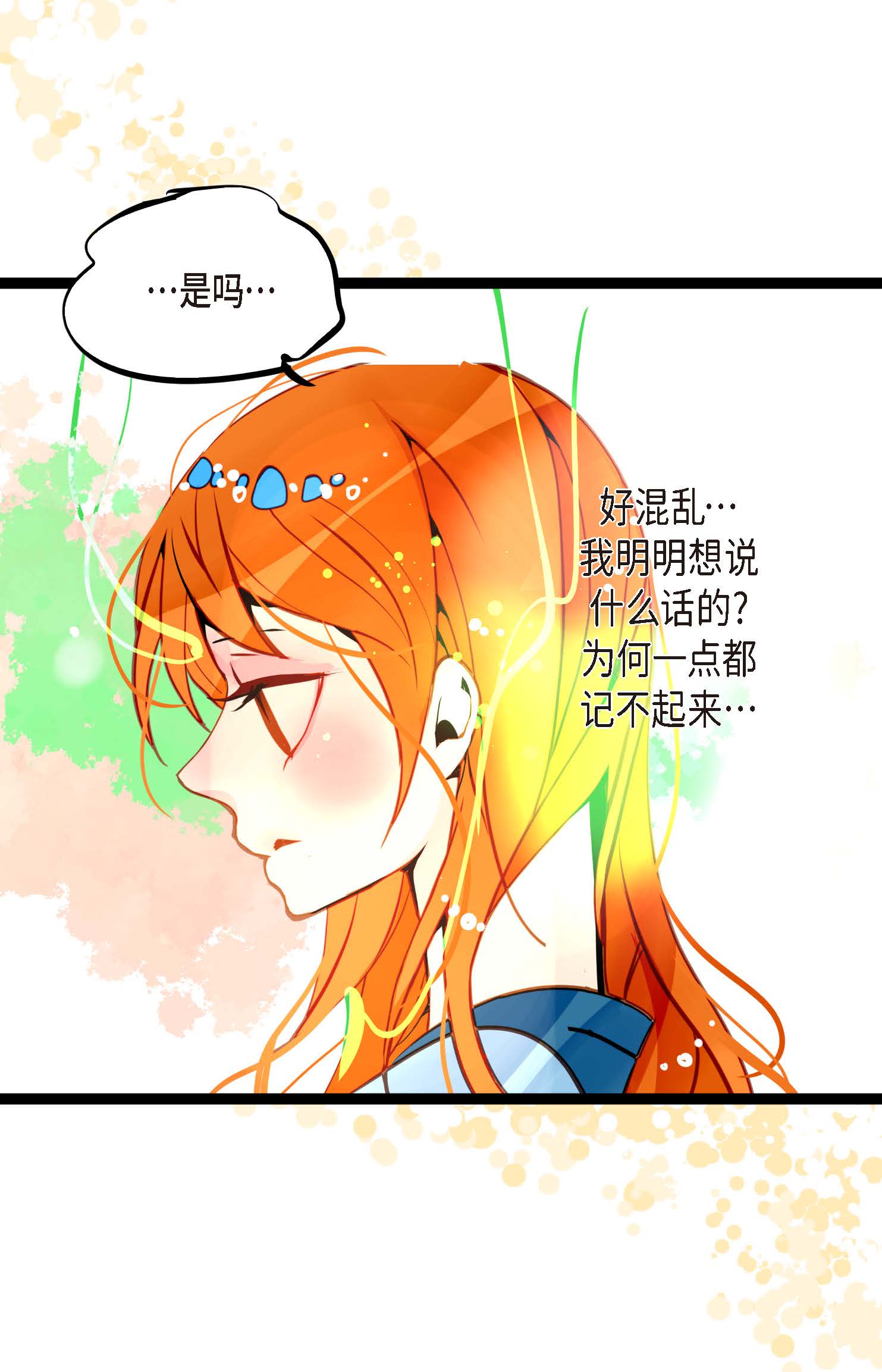 第107话 你说你是神兽？-第108话