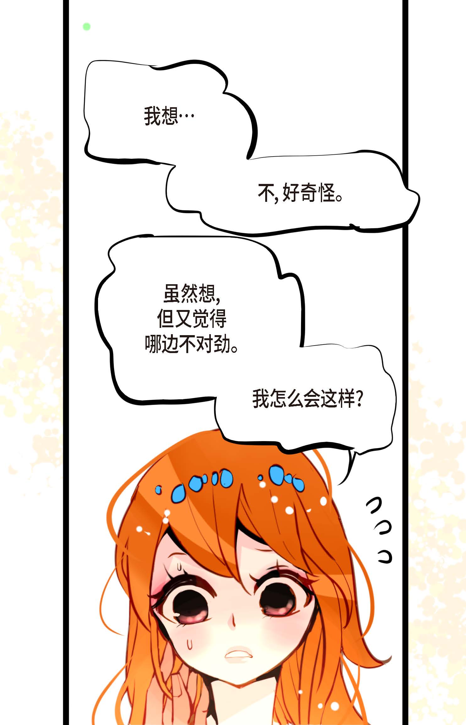 第107话 你说你是神兽？-第108话