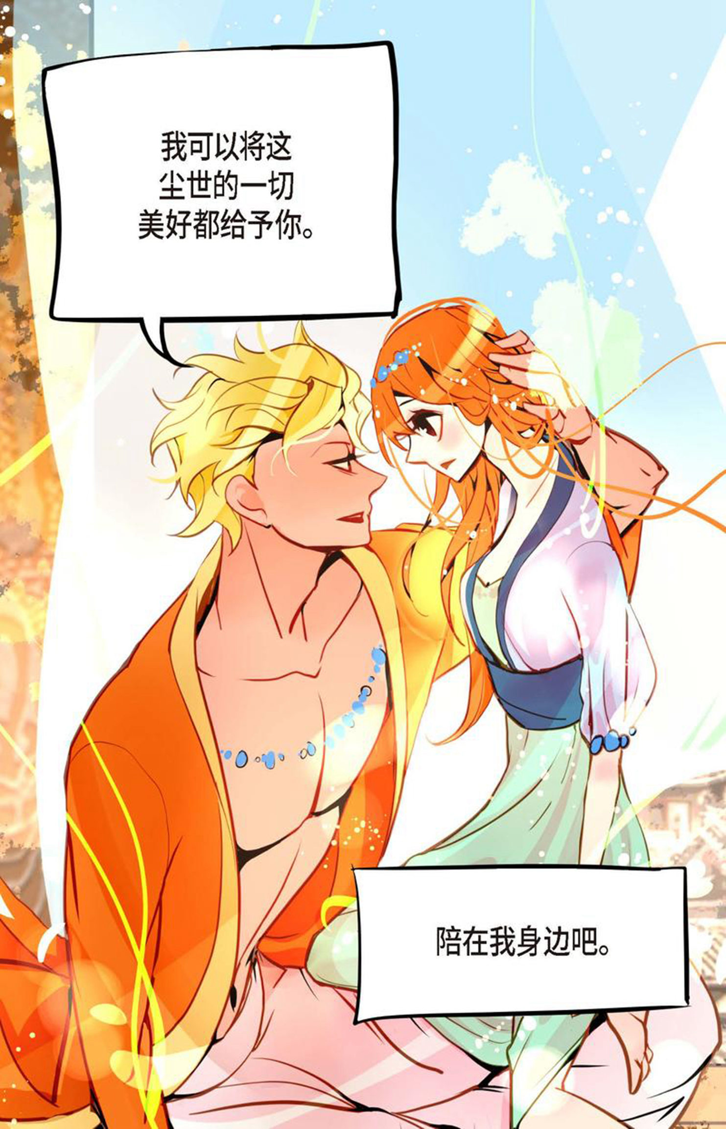 第107话 你说你是神兽？-第108话