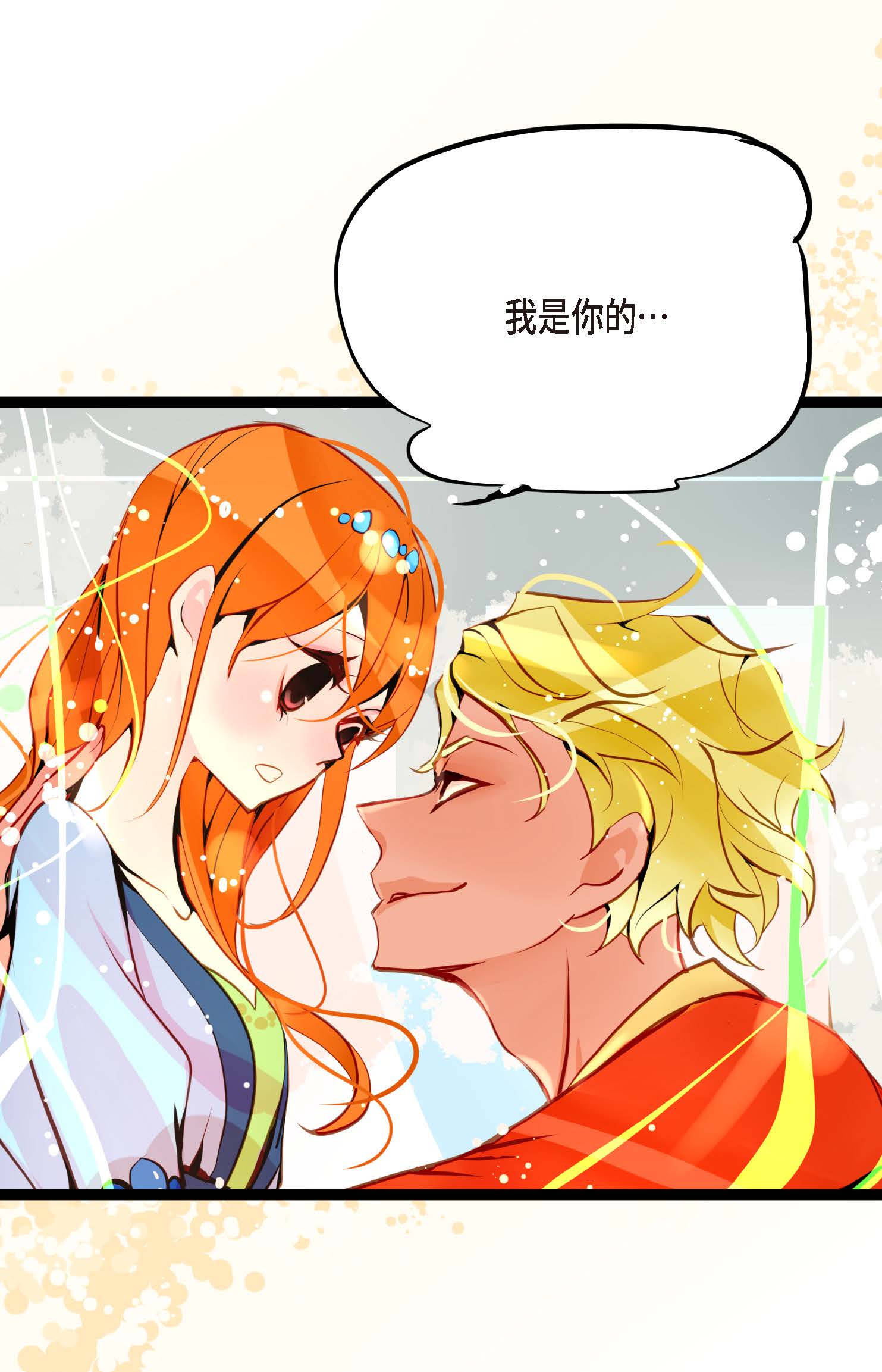 第107话 你说你是神兽？-第108话