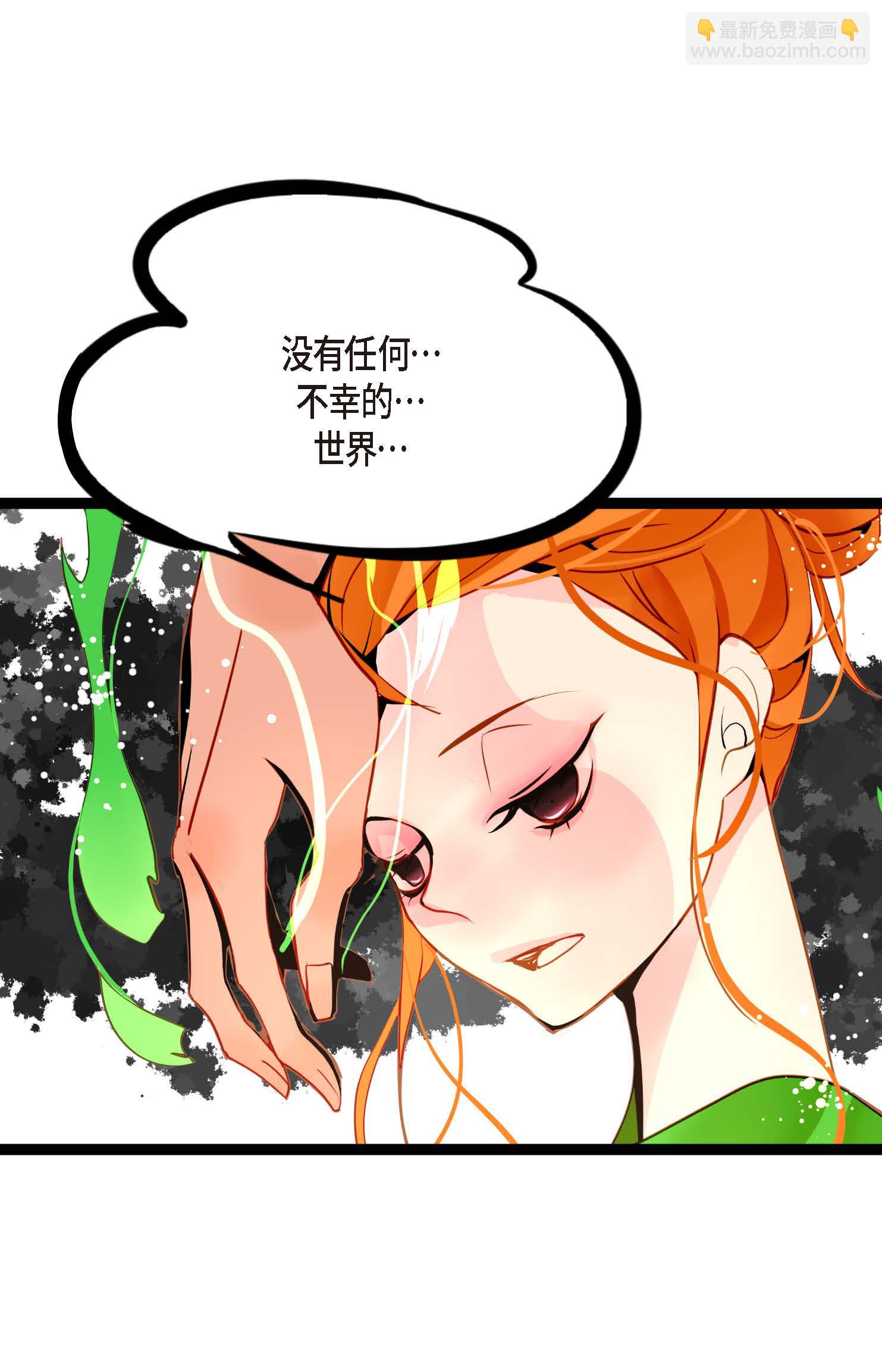 第107话 你说你是神兽？-第108话