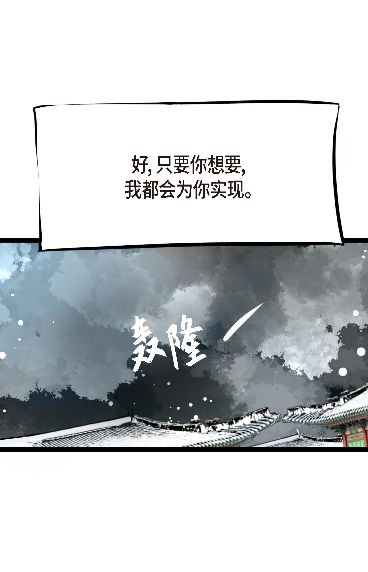 第107话 你说你是神兽？-第108话