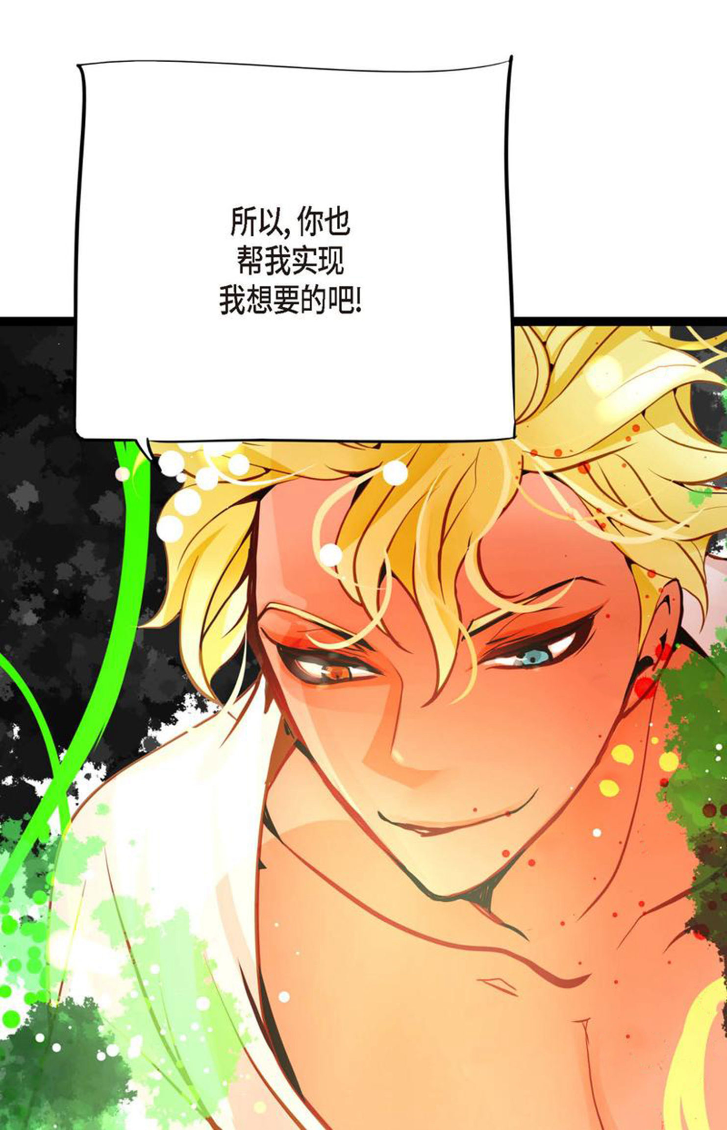 第107话 你说你是神兽？-第108话