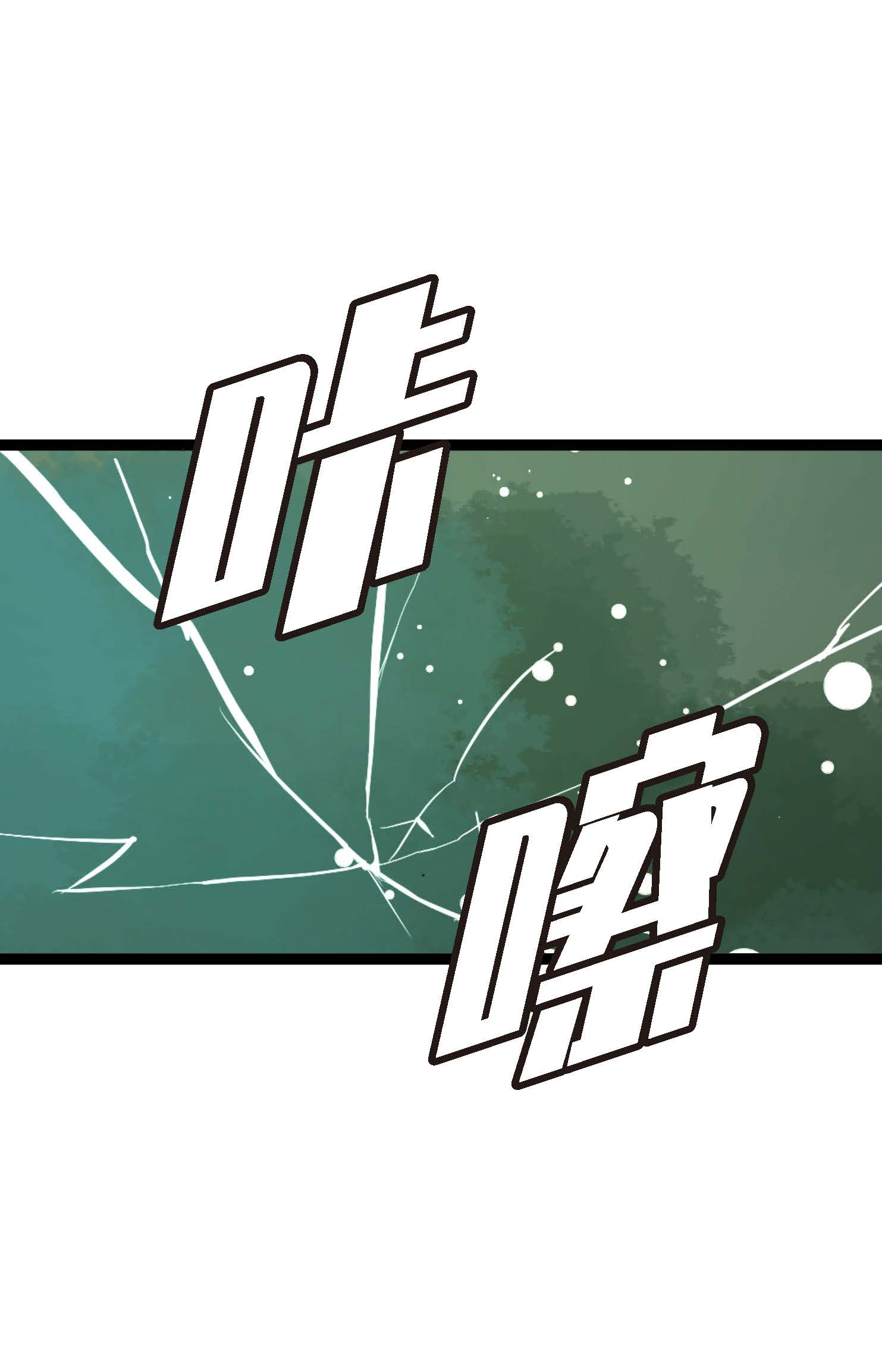 第107话 你说你是神兽？-第108话