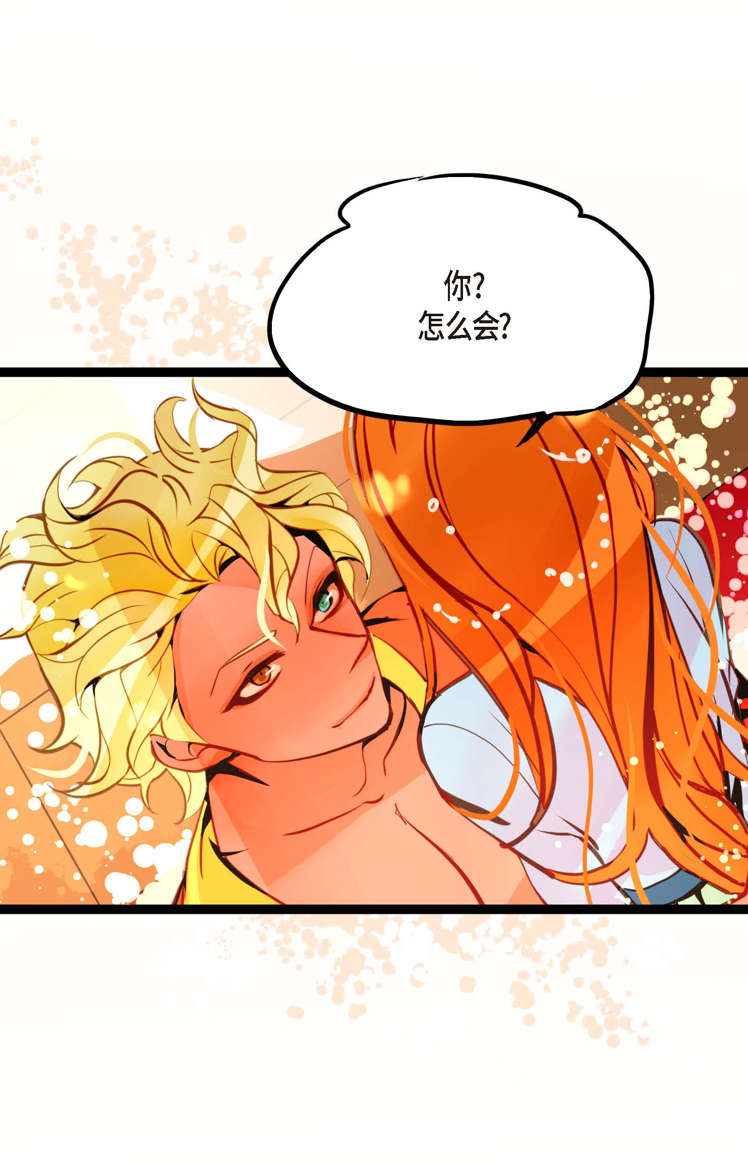 第107话 你说你是神兽？-第108话