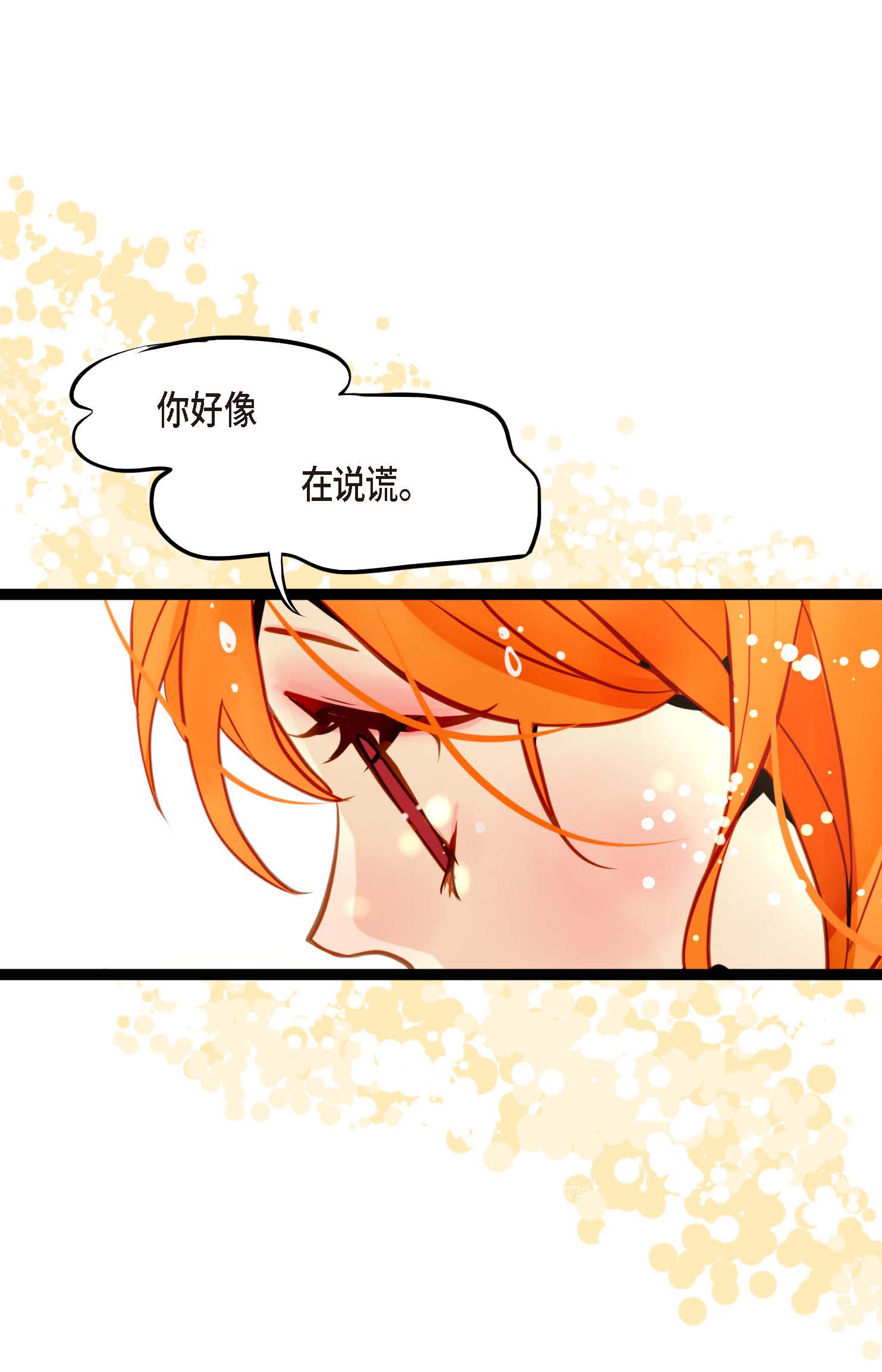 第107话 你说你是神兽？-第108话