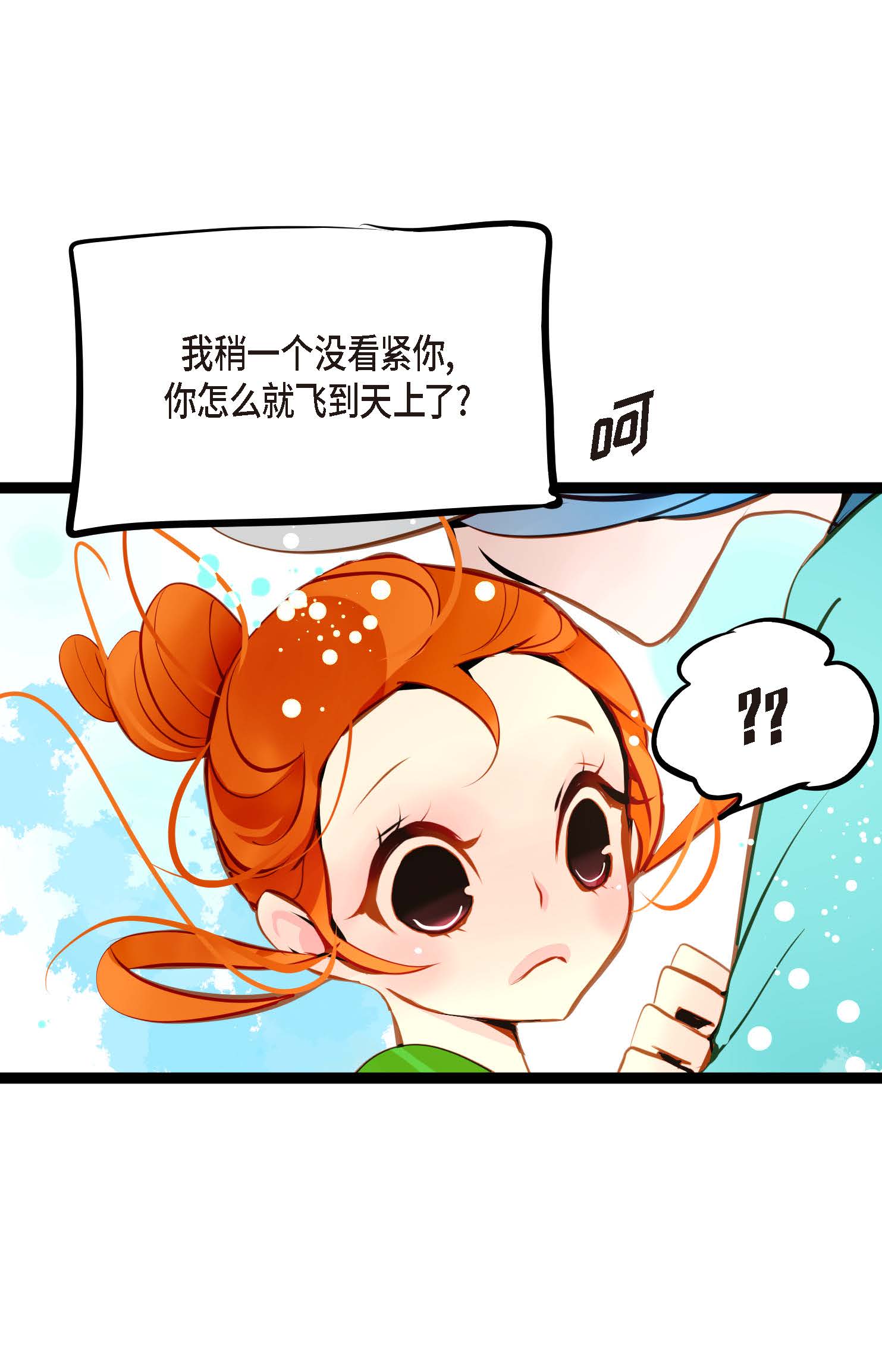 第109话 你是个迟到鬼！-第110话