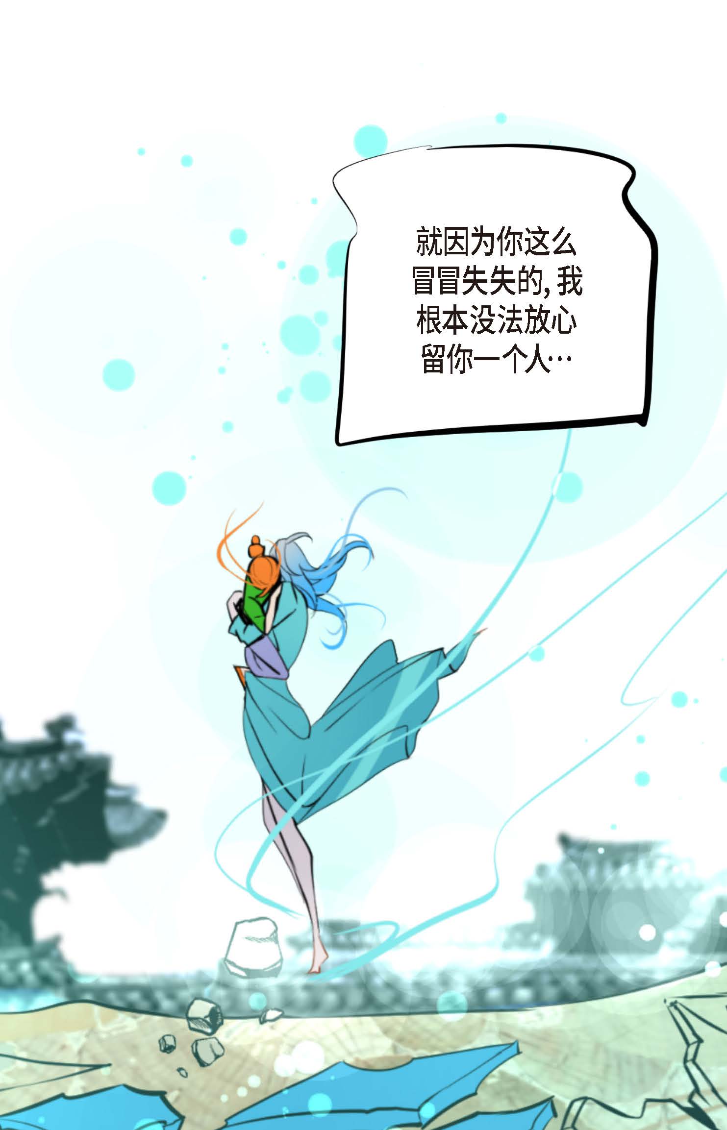 第109话 你是个迟到鬼！-第110话