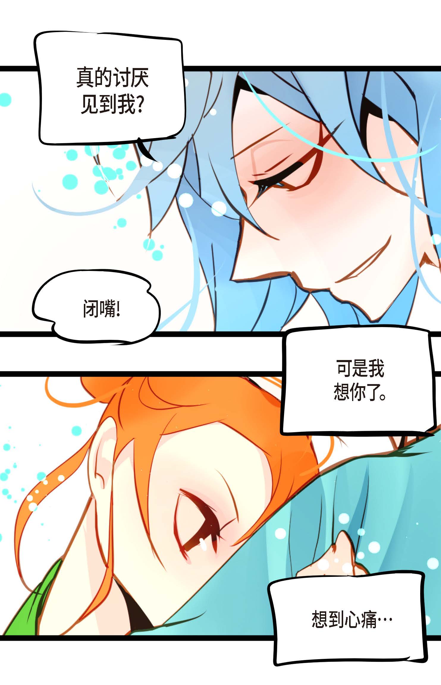 第109话 你是个迟到鬼！-第110话