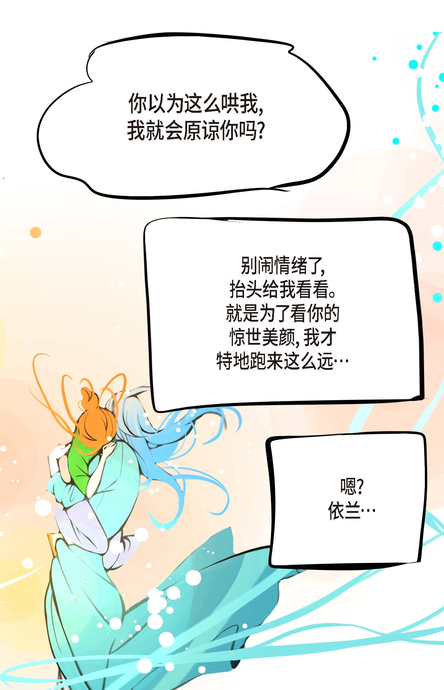 第109话 你是个迟到鬼！-第110话