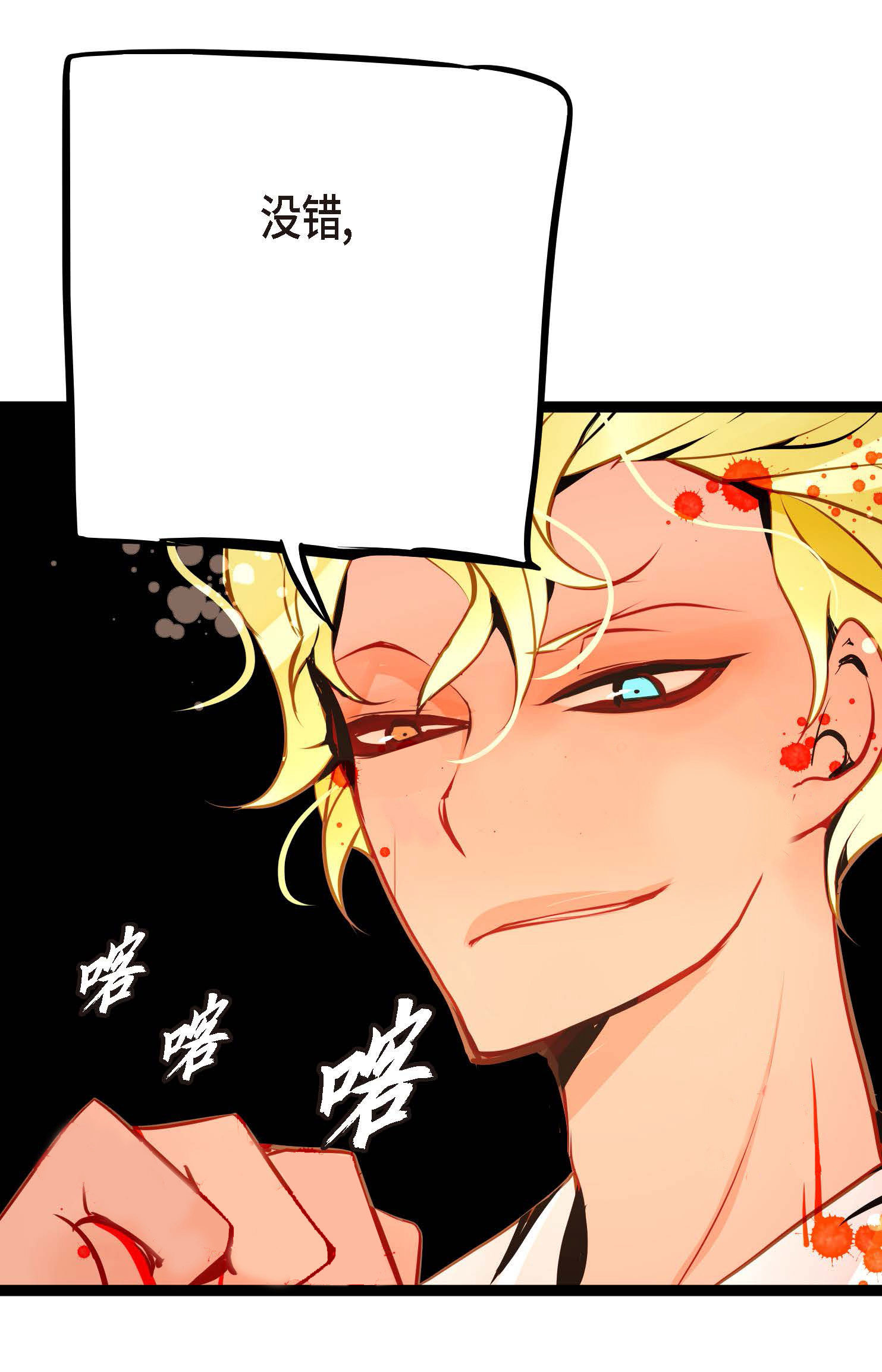 第109话 你是个迟到鬼！-第110话