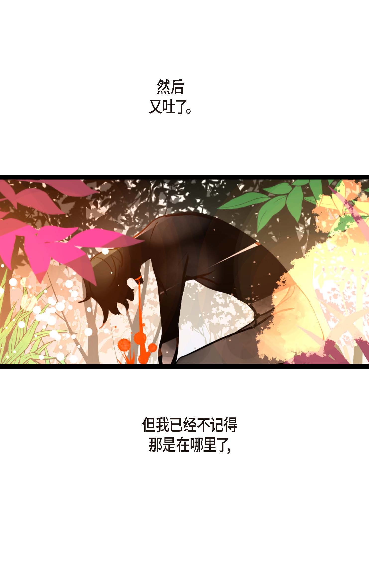 第109话 你是个迟到鬼！-第110话